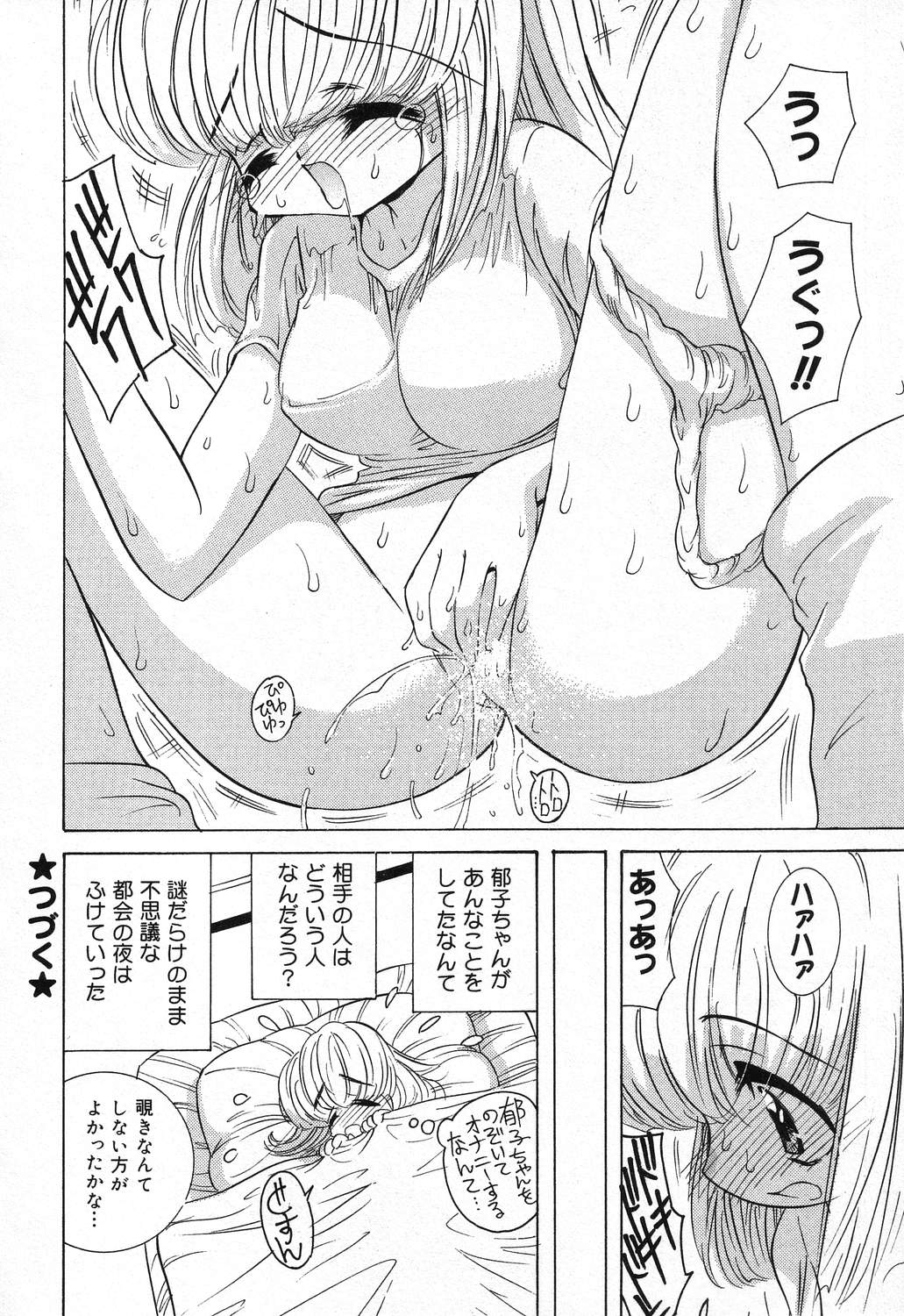 [アンソロジー] ぴゅあぷちっと Vol.21