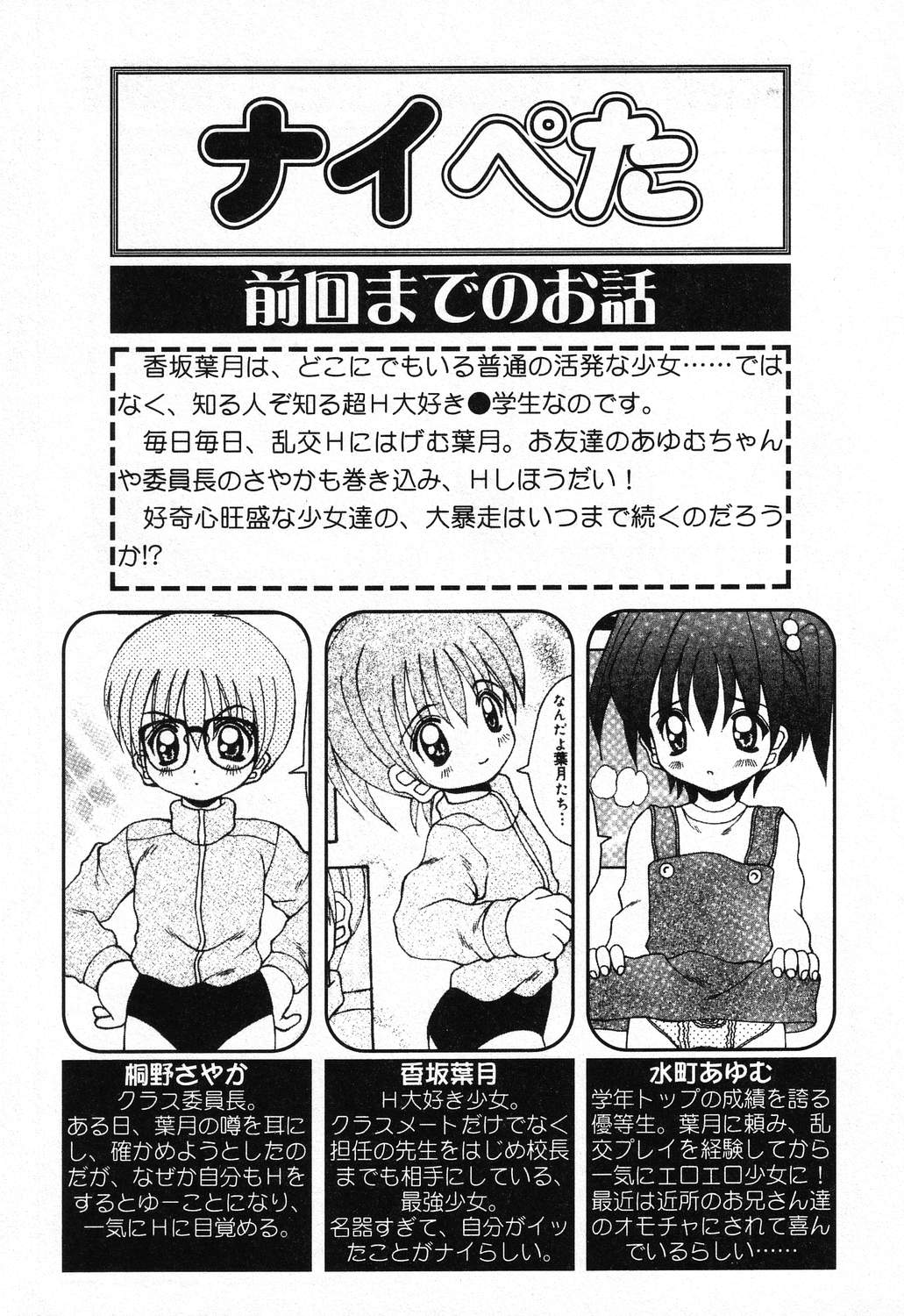 [アンソロジー] ぴゅあぷちっと Vol.21