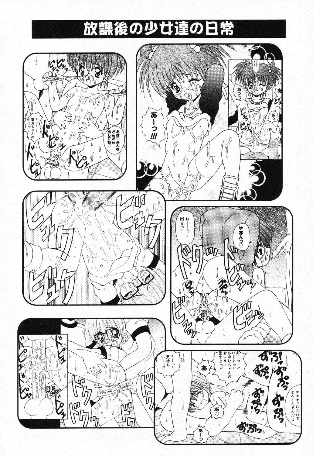 [アンソロジー] ぴゅあぷちっと Vol.21