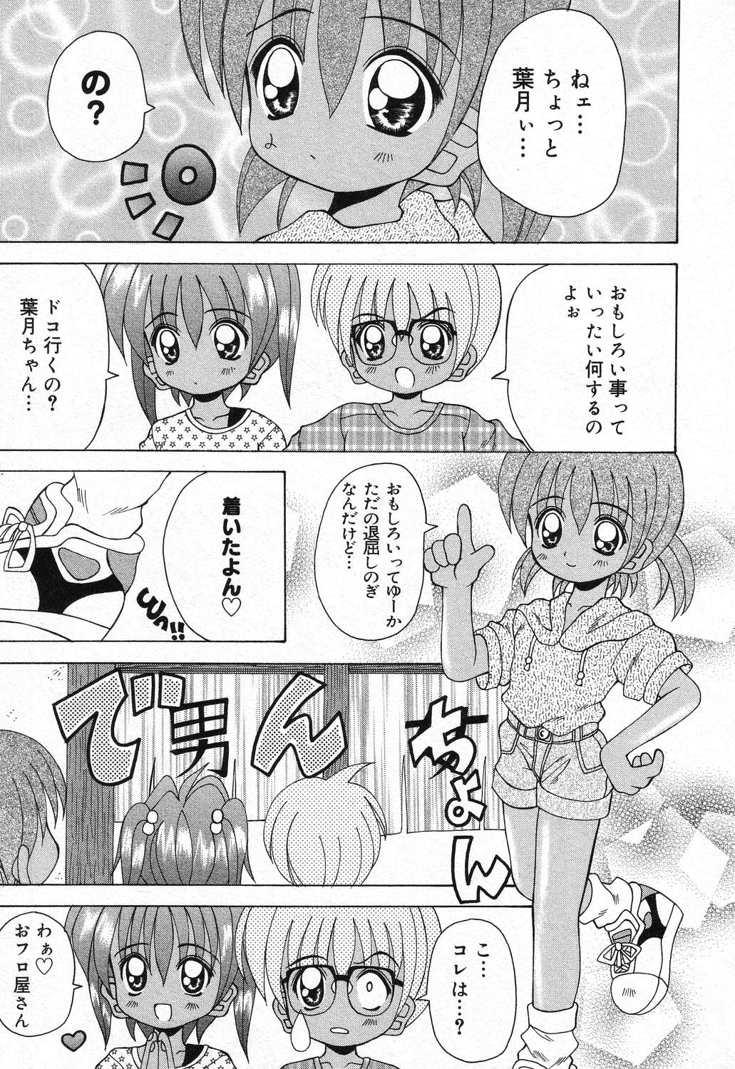 [アンソロジー] ぴゅあぷちっと Vol.21