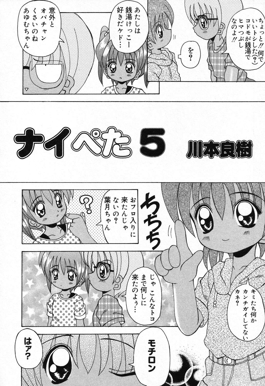 [アンソロジー] ぴゅあぷちっと Vol.21