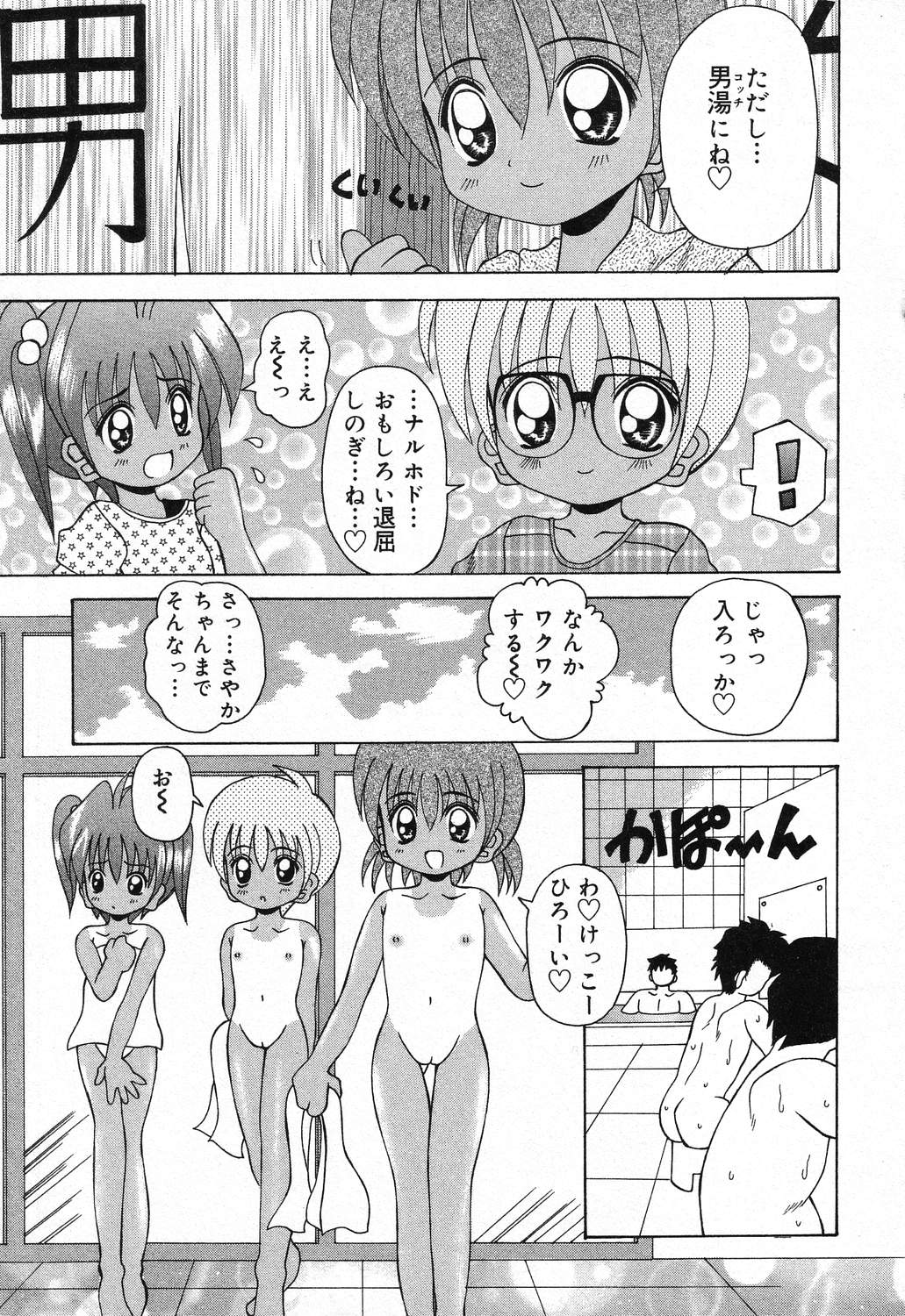 [アンソロジー] ぴゅあぷちっと Vol.21