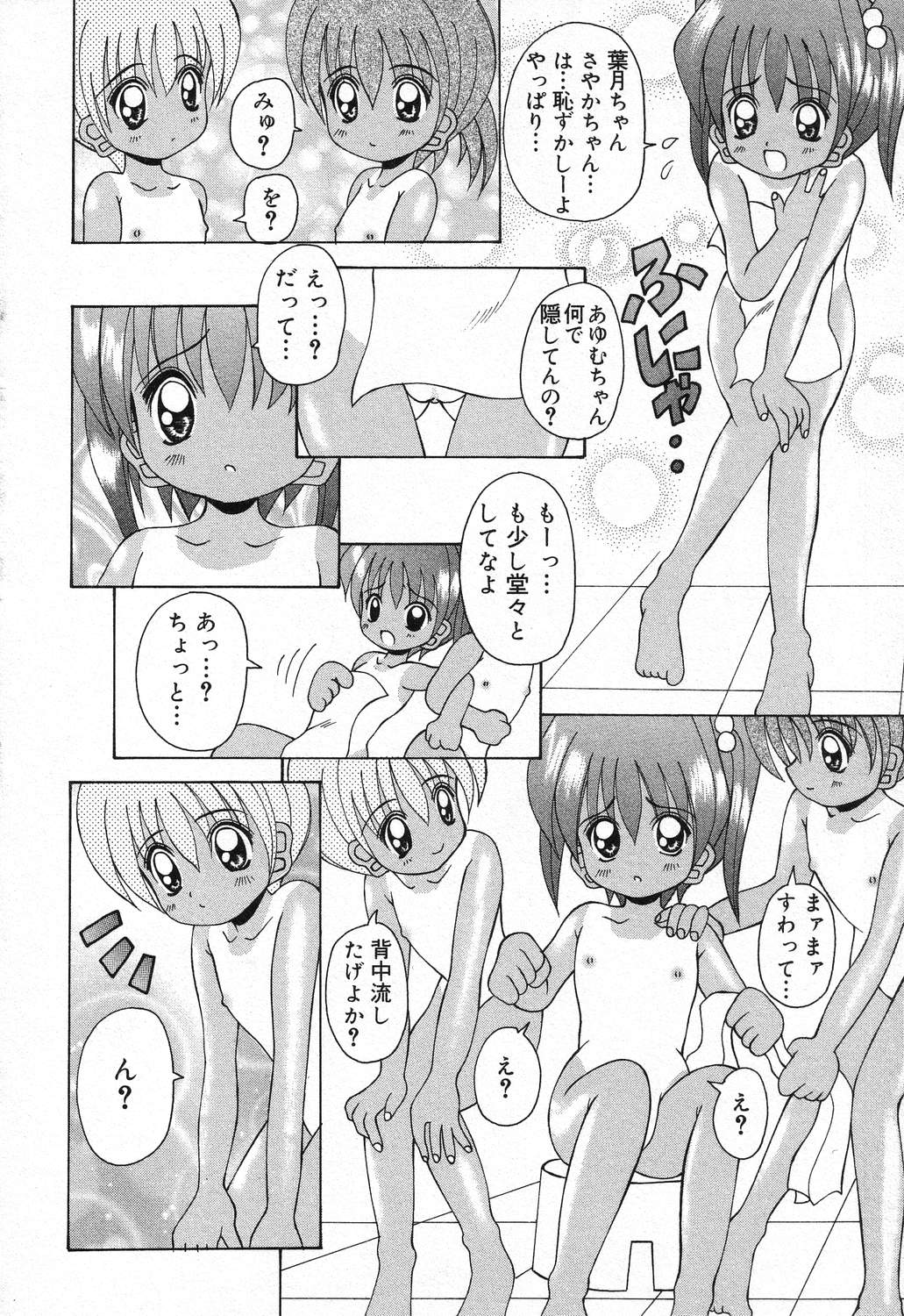 [アンソロジー] ぴゅあぷちっと Vol.21