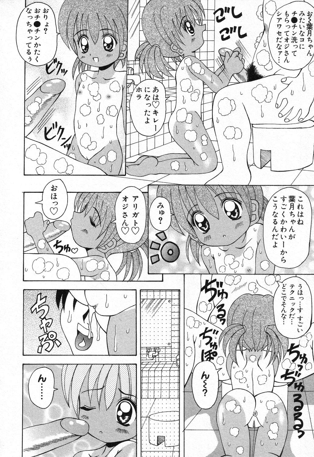 [アンソロジー] ぴゅあぷちっと Vol.21
