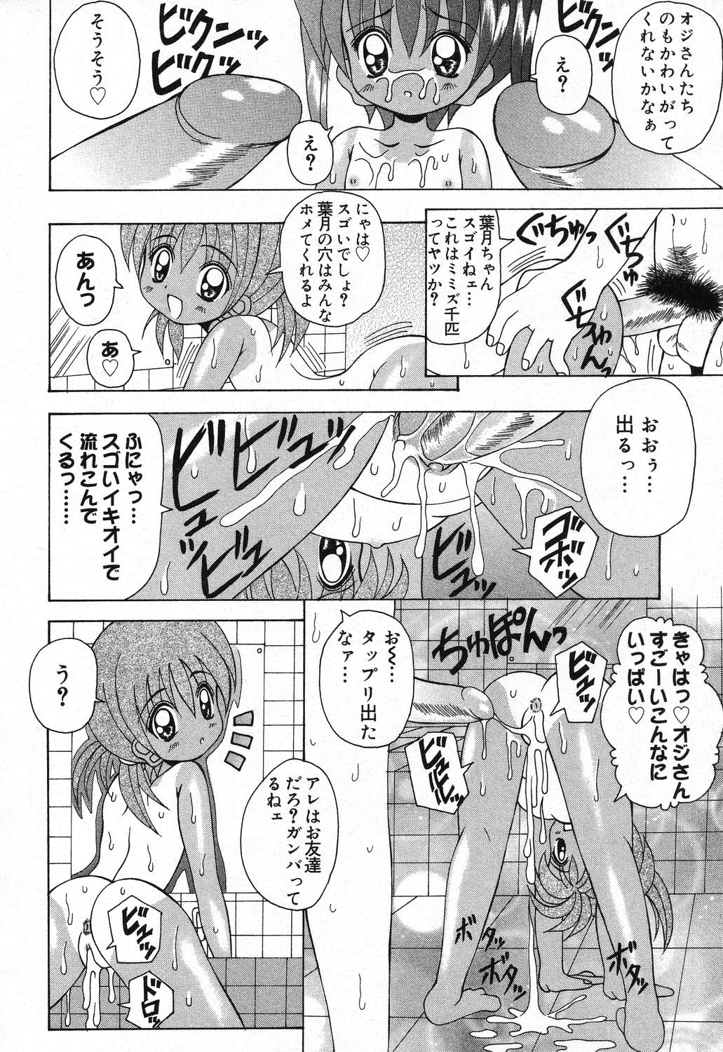 [アンソロジー] ぴゅあぷちっと Vol.21