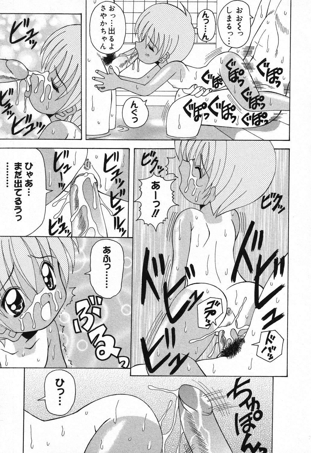 [アンソロジー] ぴゅあぷちっと Vol.21