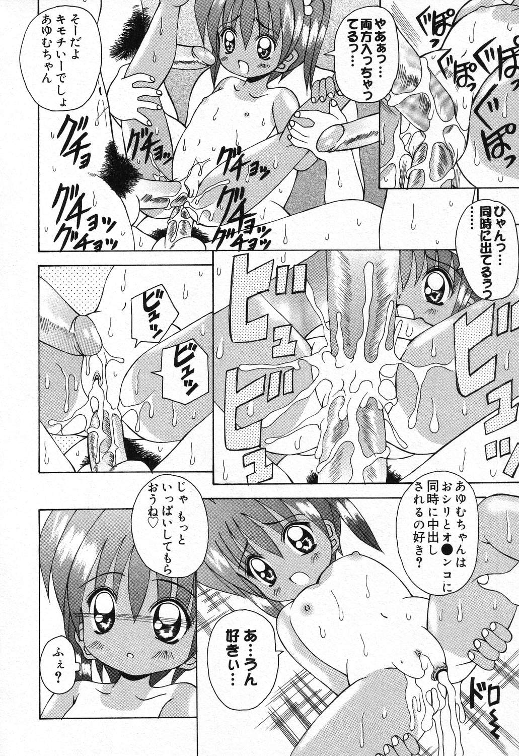 [アンソロジー] ぴゅあぷちっと Vol.21