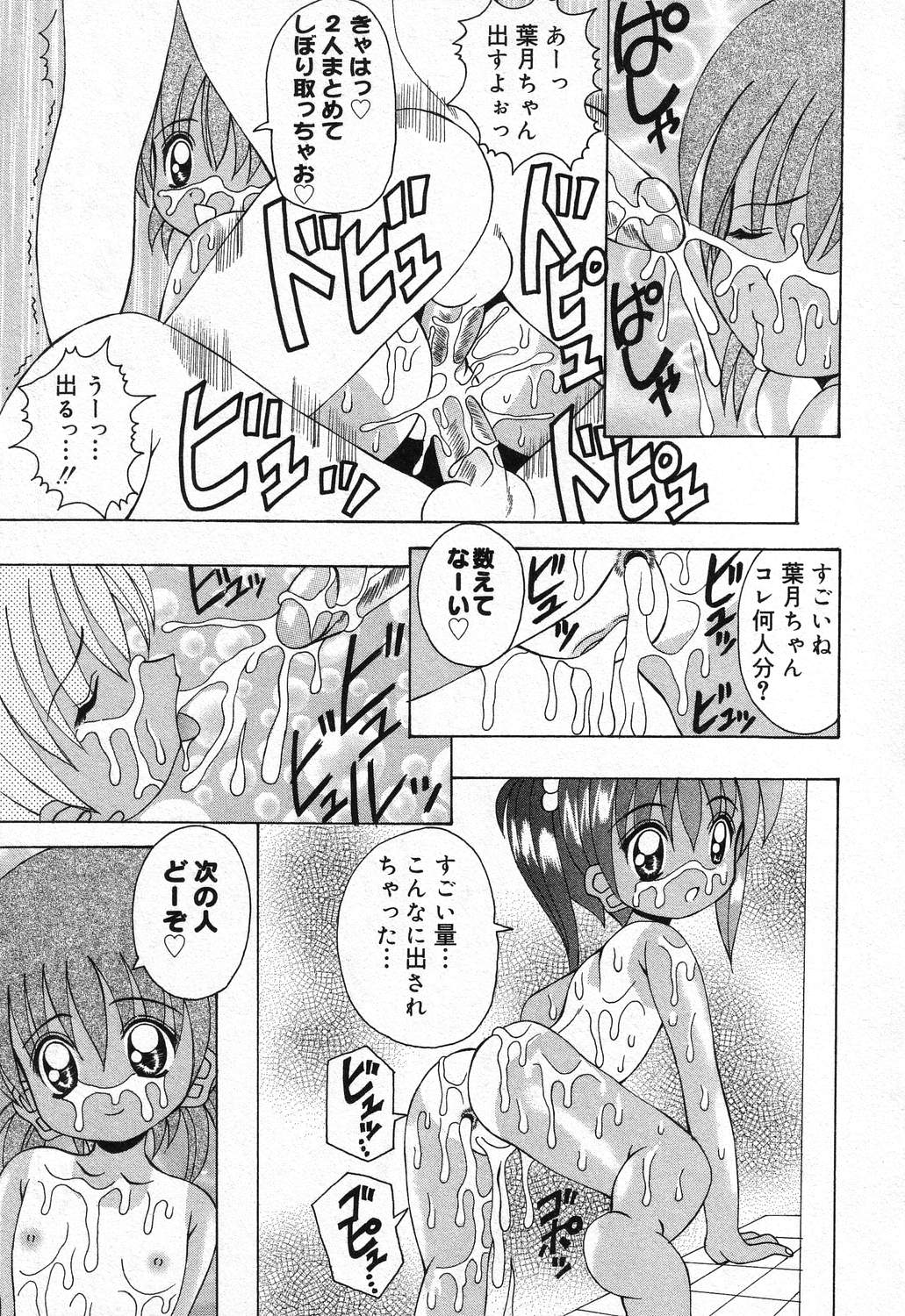 [アンソロジー] ぴゅあぷちっと Vol.21