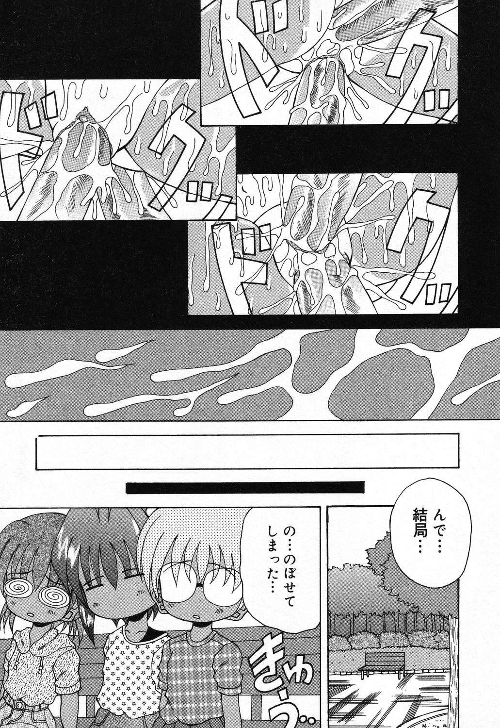 [アンソロジー] ぴゅあぷちっと Vol.21