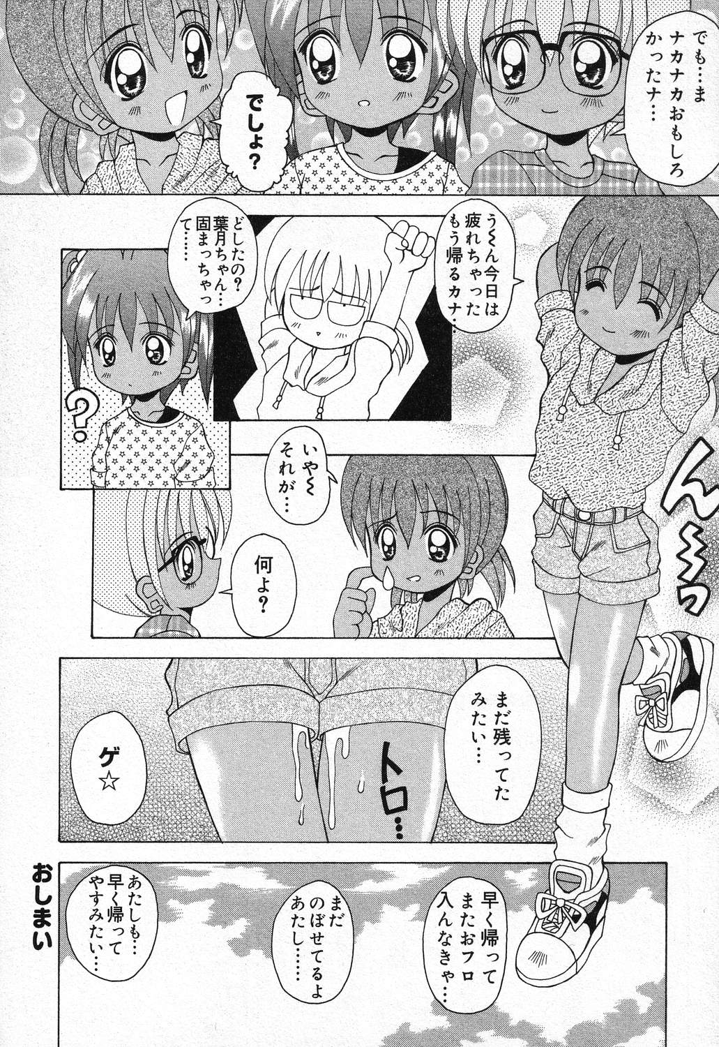 [アンソロジー] ぴゅあぷちっと Vol.21