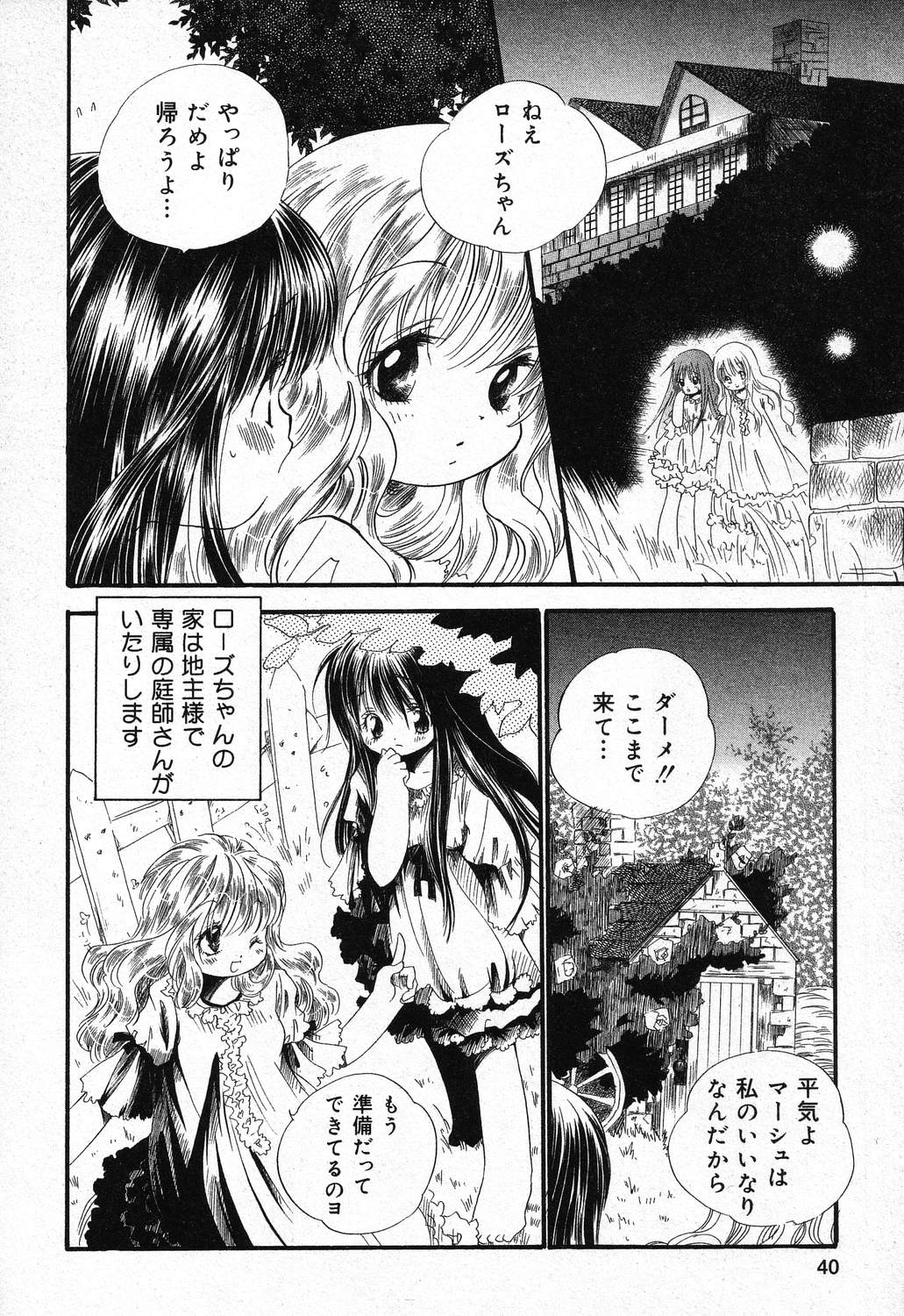 [アンソロジー] ぴゅあぷちっと Vol.21
