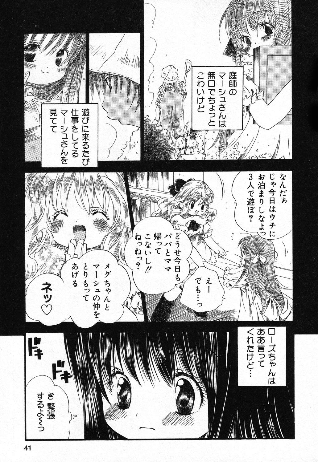 [アンソロジー] ぴゅあぷちっと Vol.21