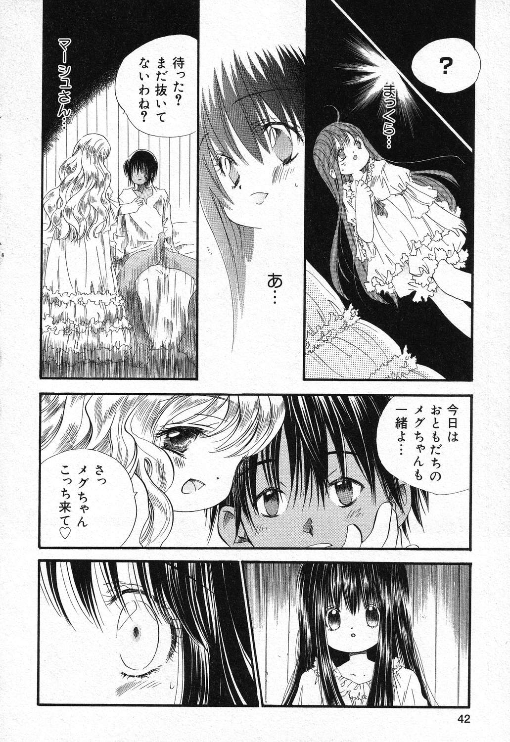 [アンソロジー] ぴゅあぷちっと Vol.21