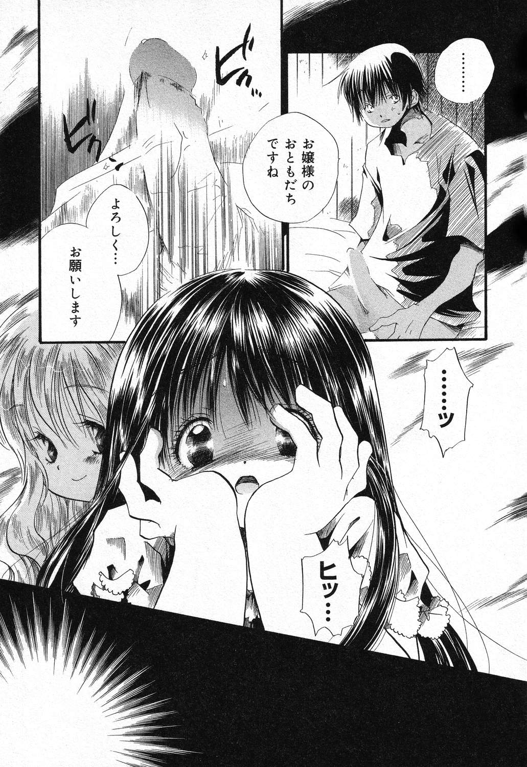 [アンソロジー] ぴゅあぷちっと Vol.21