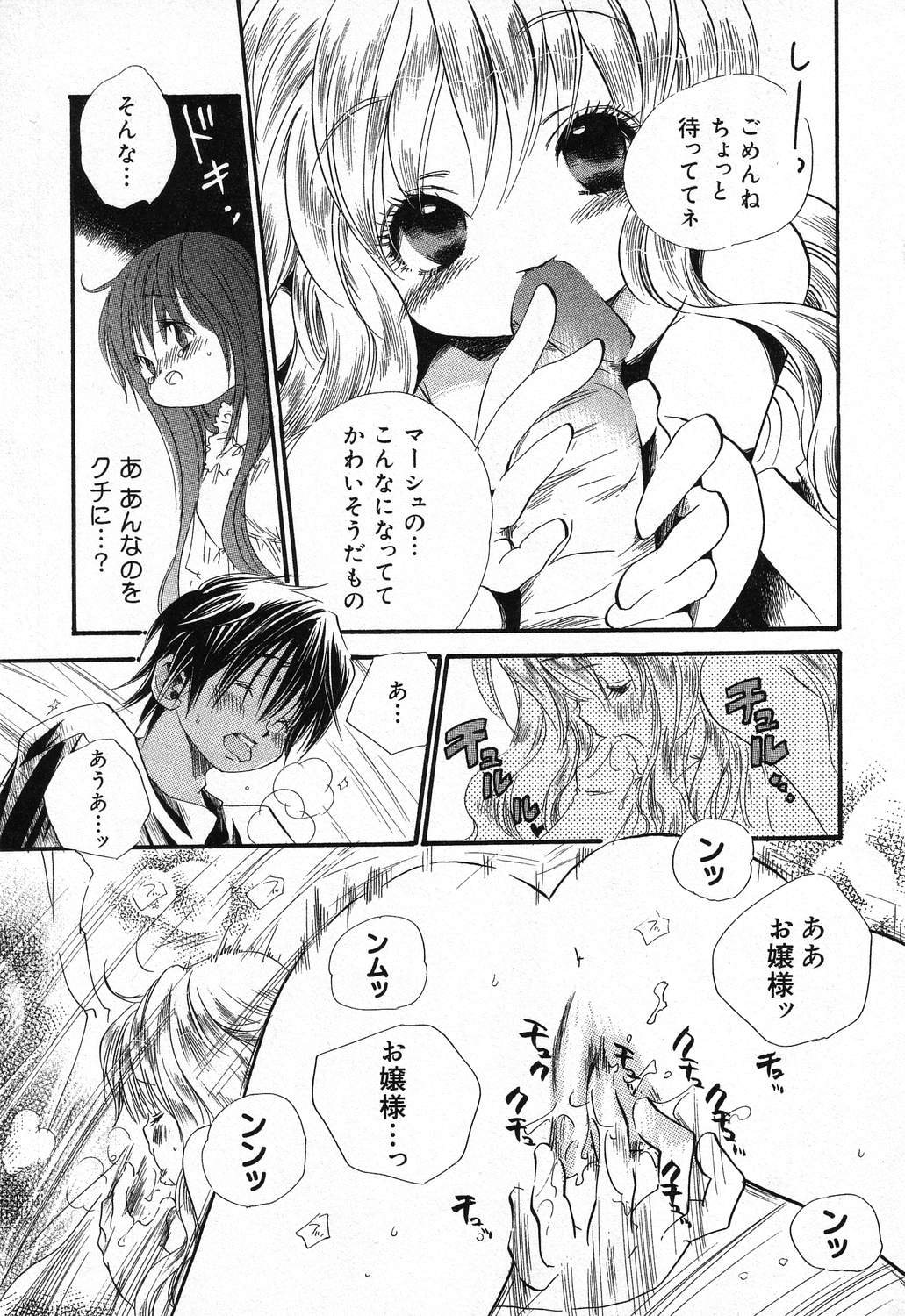 [アンソロジー] ぴゅあぷちっと Vol.21