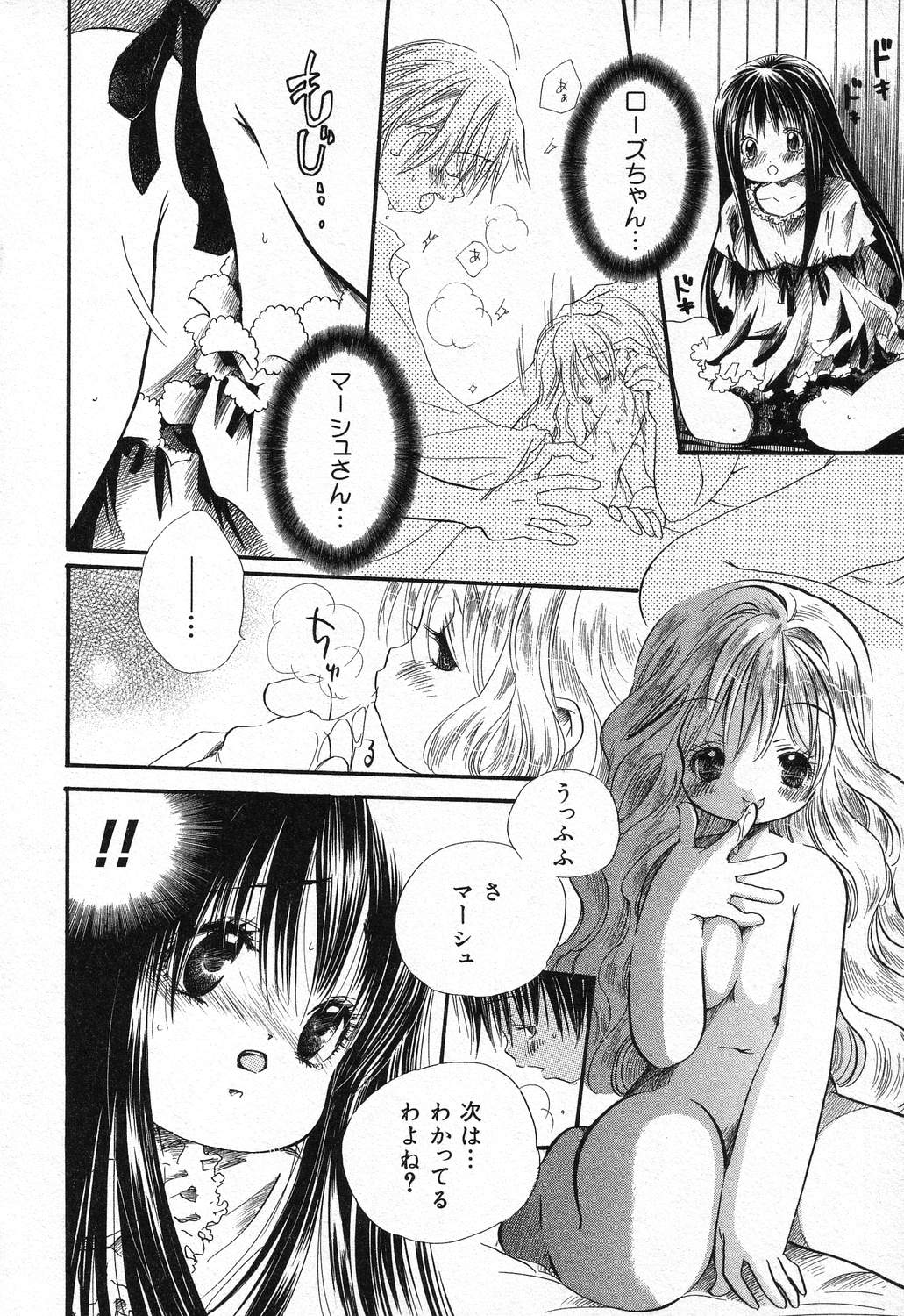 [アンソロジー] ぴゅあぷちっと Vol.21