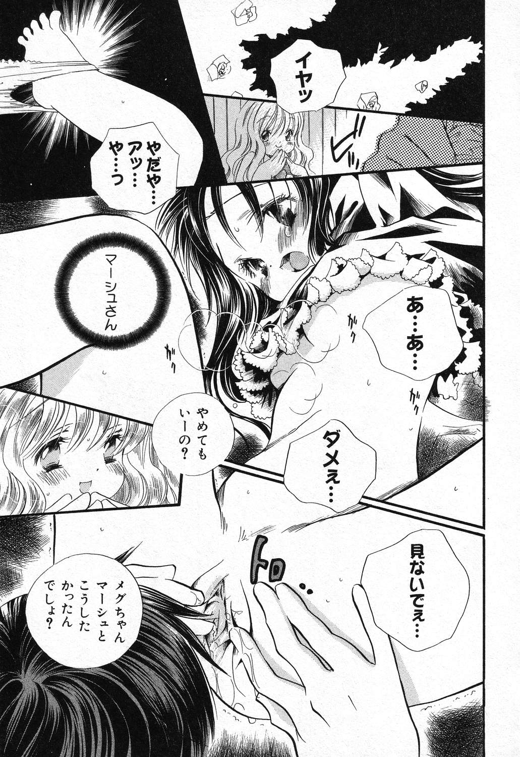 [アンソロジー] ぴゅあぷちっと Vol.21