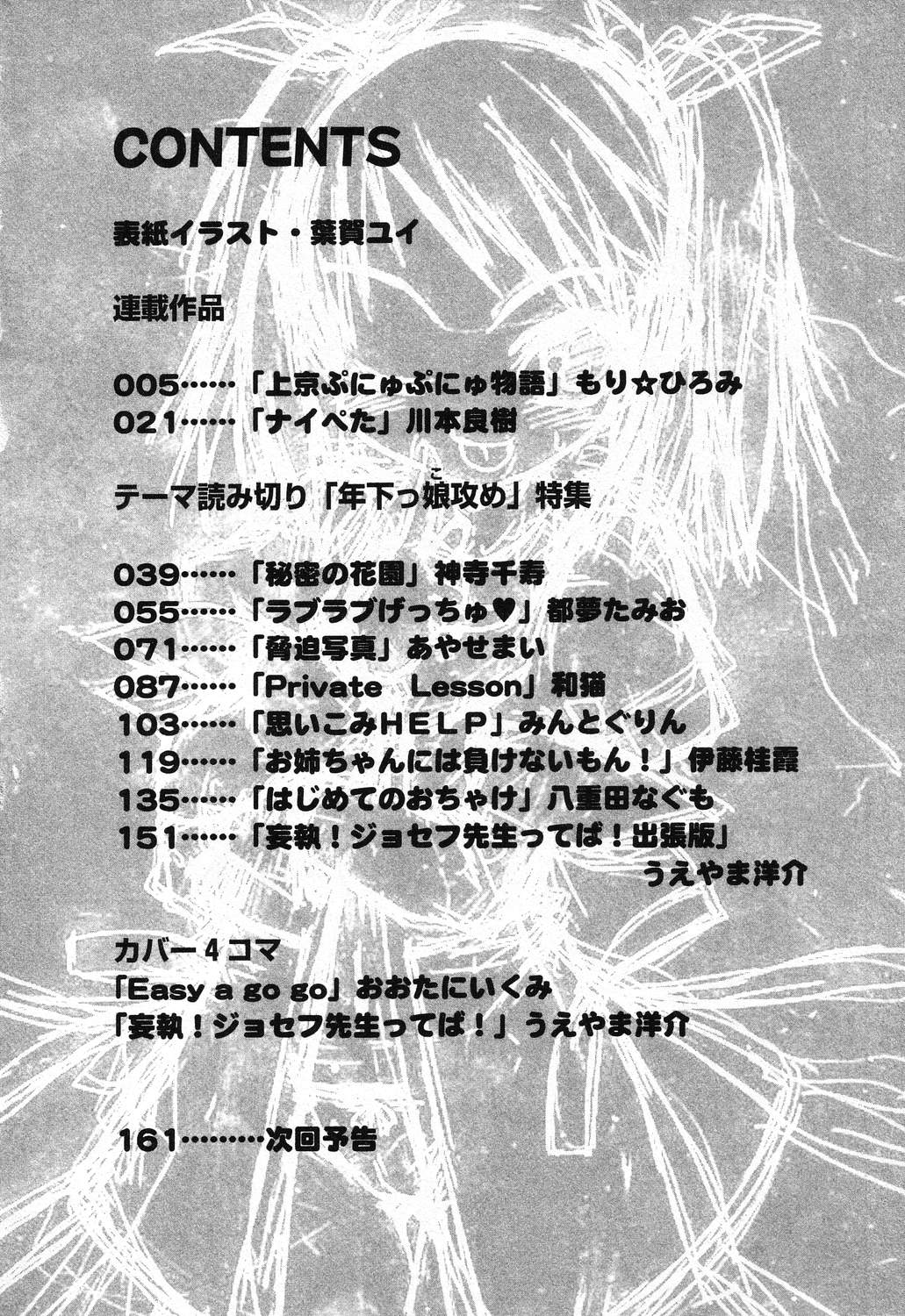 [アンソロジー] ぴゅあぷちっと Vol.21