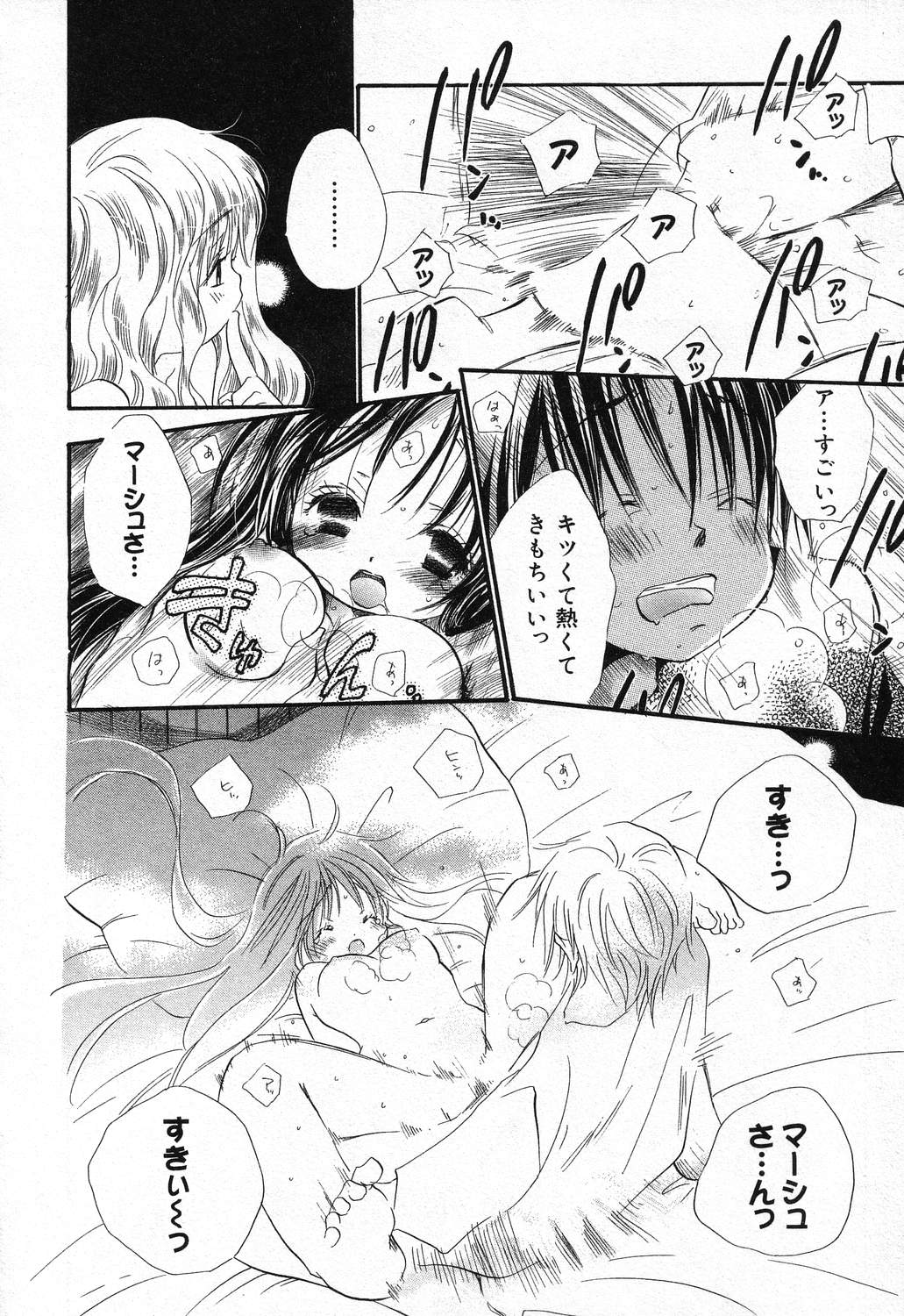 [アンソロジー] ぴゅあぷちっと Vol.21