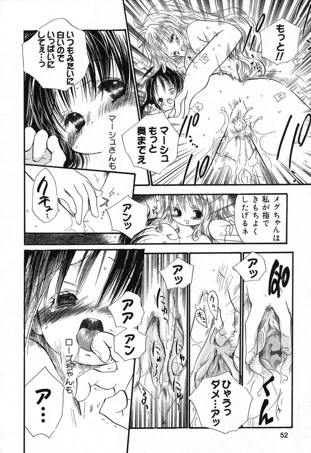 [アンソロジー] ぴゅあぷちっと Vol.21