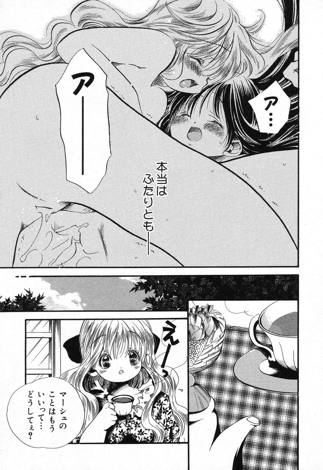 [アンソロジー] ぴゅあぷちっと Vol.21