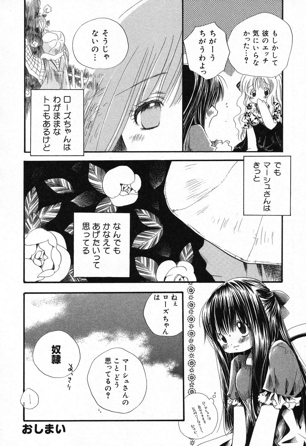 [アンソロジー] ぴゅあぷちっと Vol.21