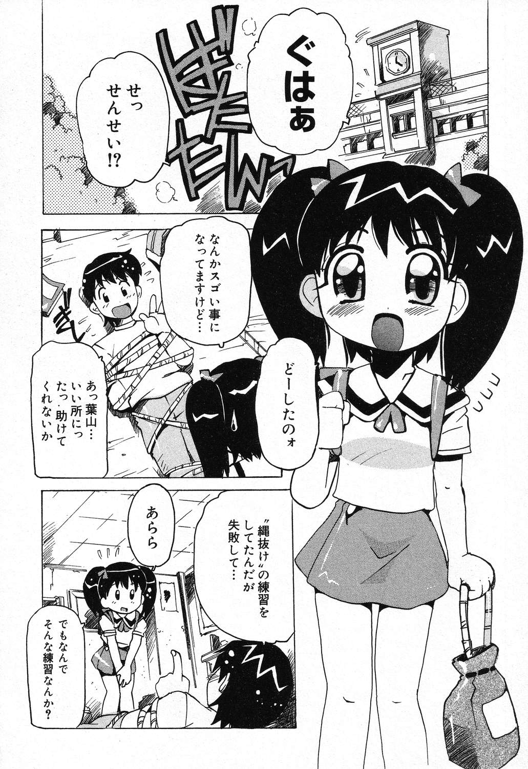[アンソロジー] ぴゅあぷちっと Vol.21