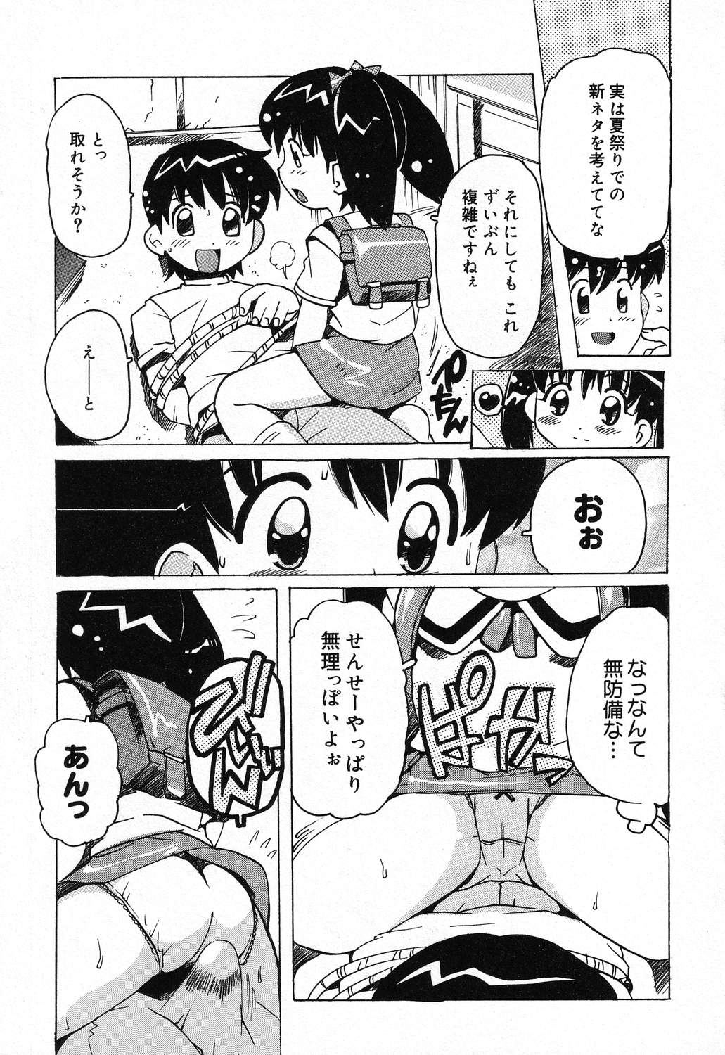 [アンソロジー] ぴゅあぷちっと Vol.21