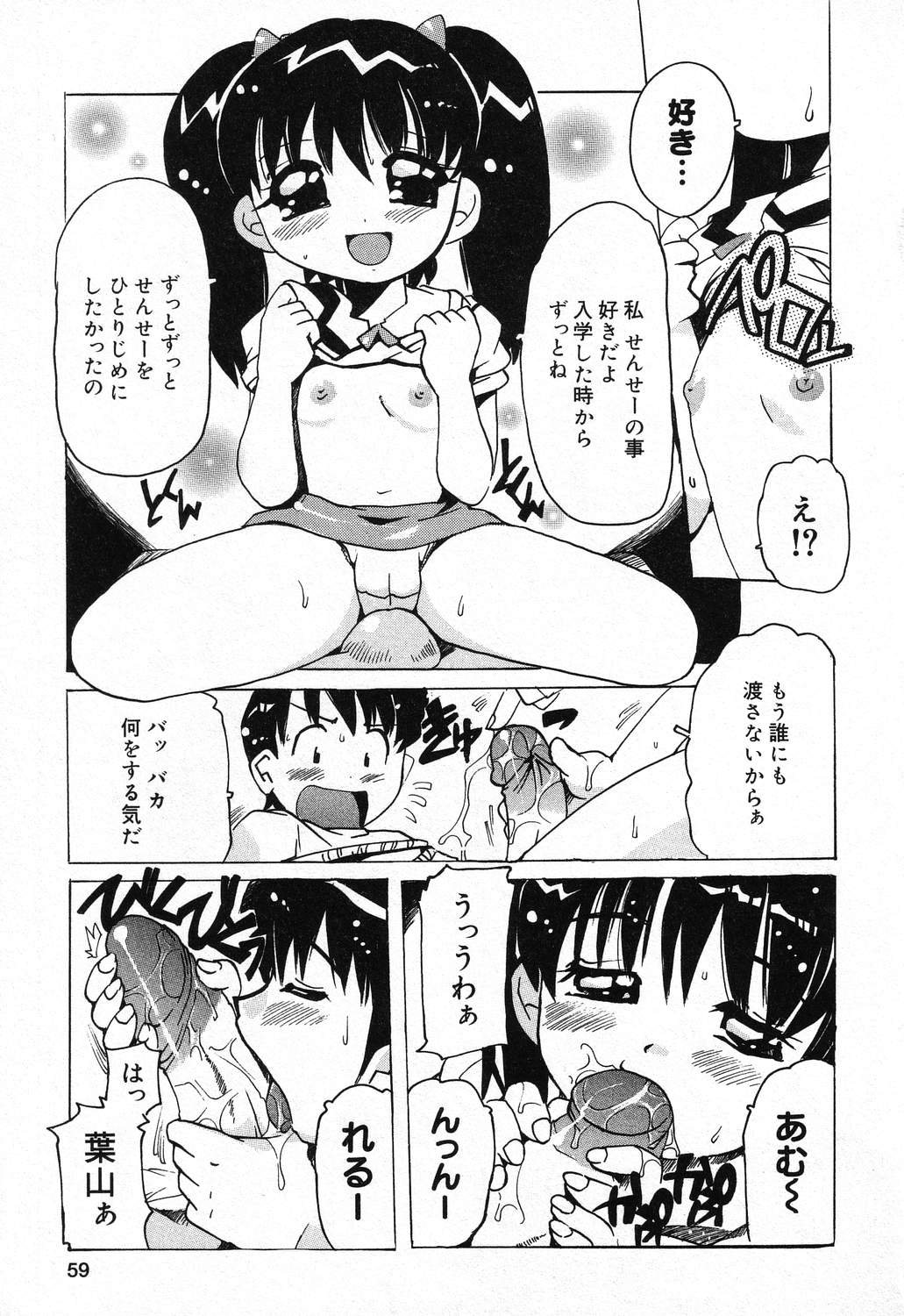 [アンソロジー] ぴゅあぷちっと Vol.21