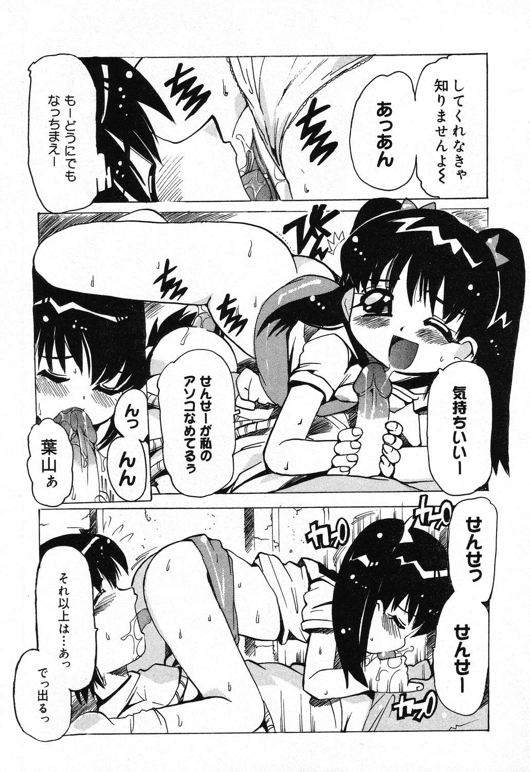[アンソロジー] ぴゅあぷちっと Vol.21