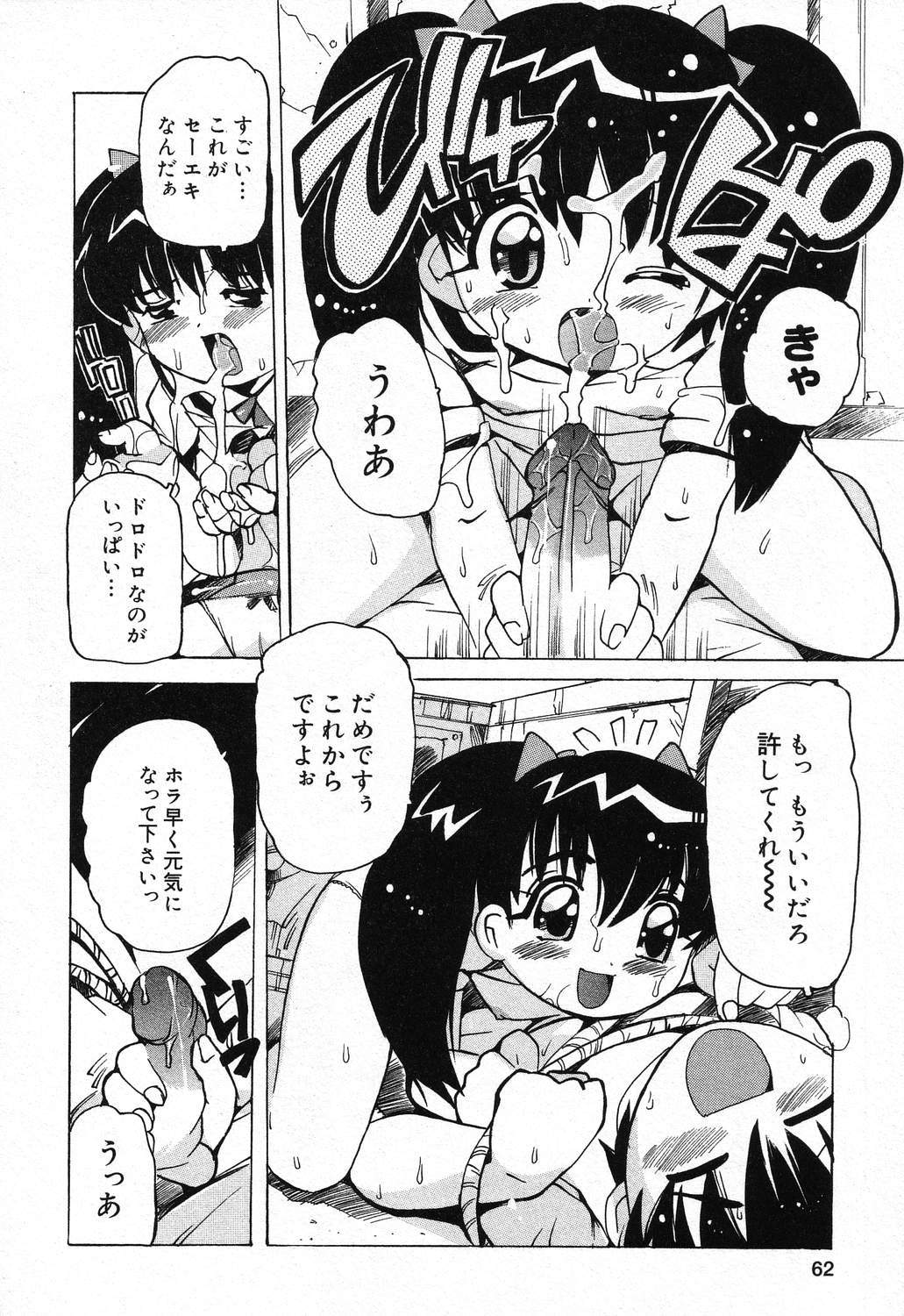 [アンソロジー] ぴゅあぷちっと Vol.21