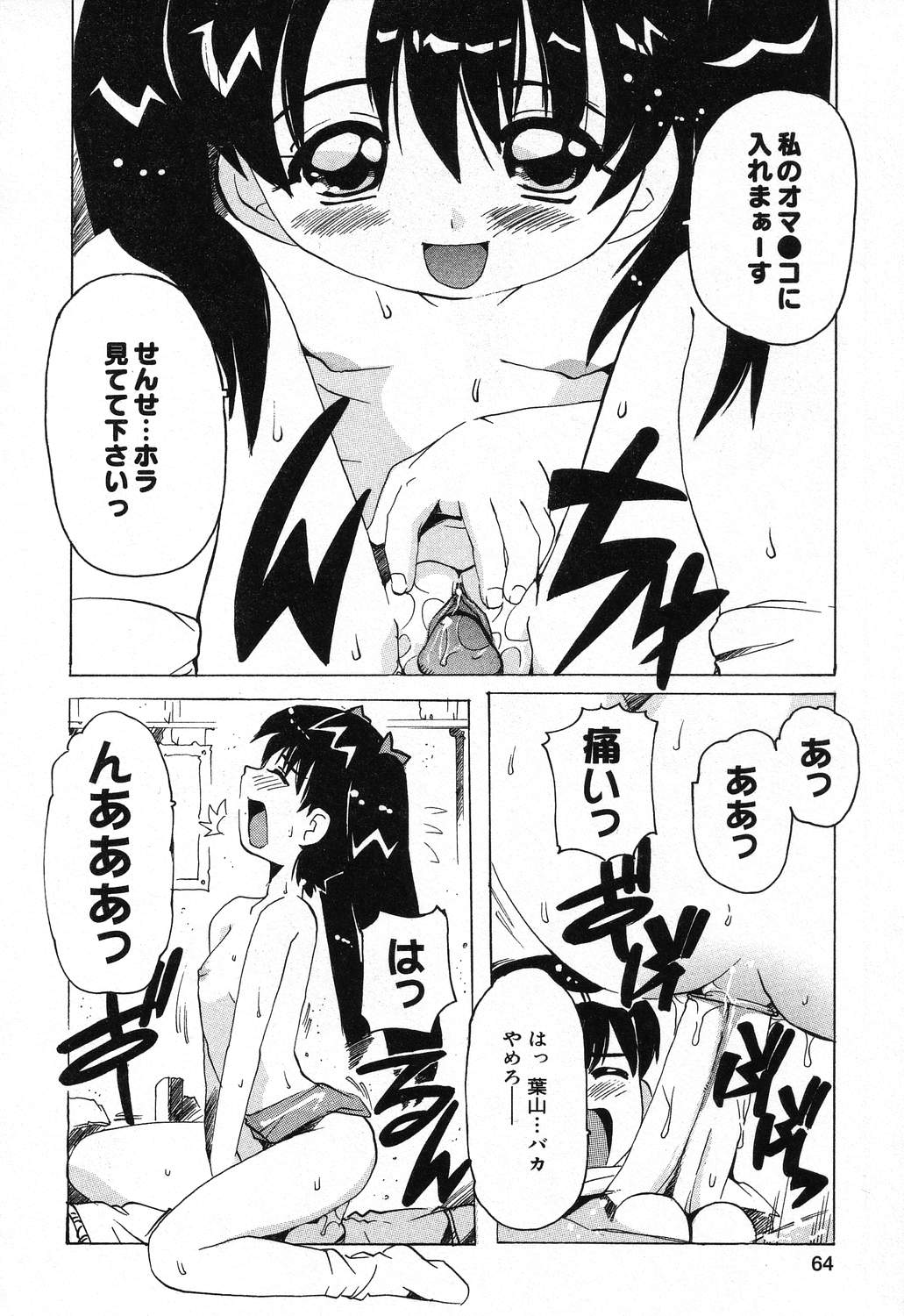 [アンソロジー] ぴゅあぷちっと Vol.21