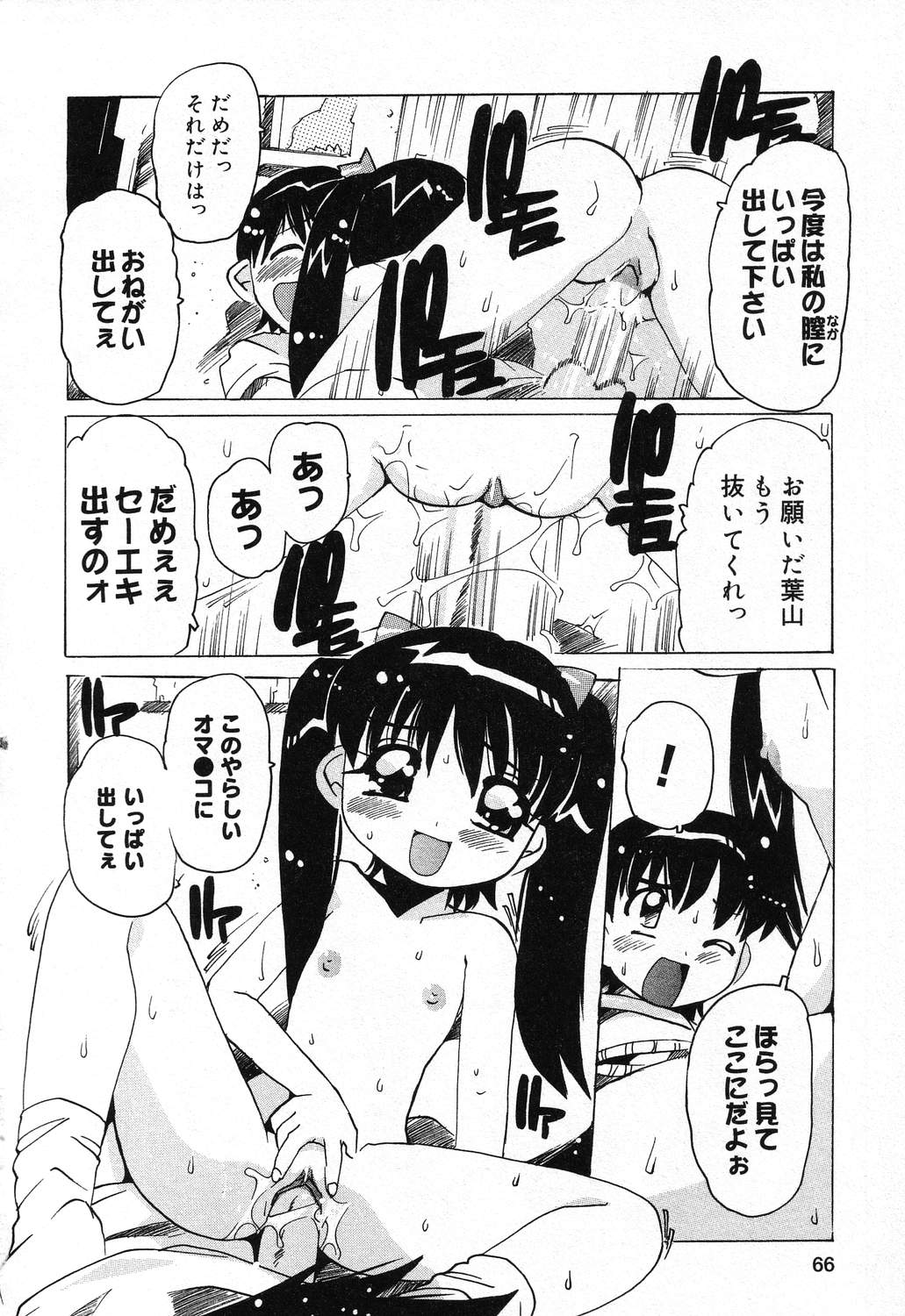 [アンソロジー] ぴゅあぷちっと Vol.21