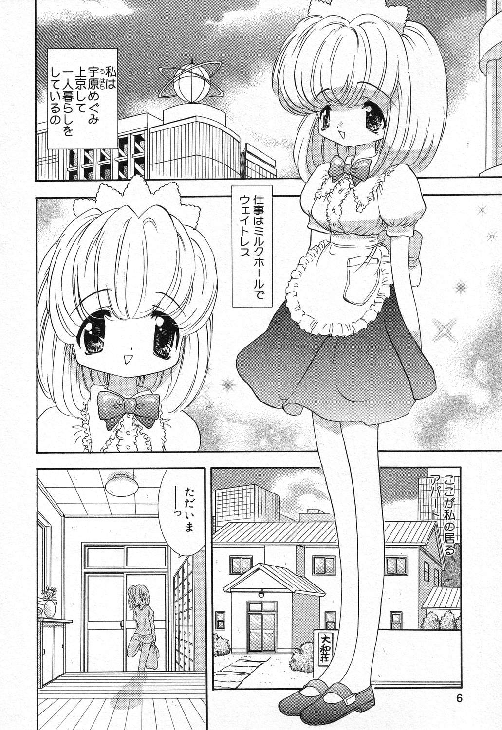 [アンソロジー] ぴゅあぷちっと Vol.21