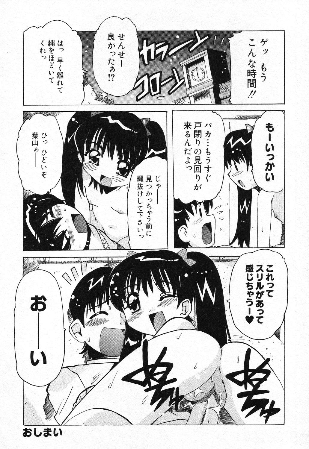 [アンソロジー] ぴゅあぷちっと Vol.21