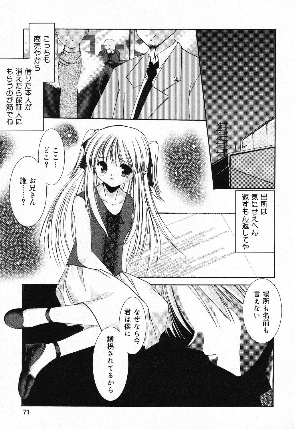 [アンソロジー] ぴゅあぷちっと Vol.21