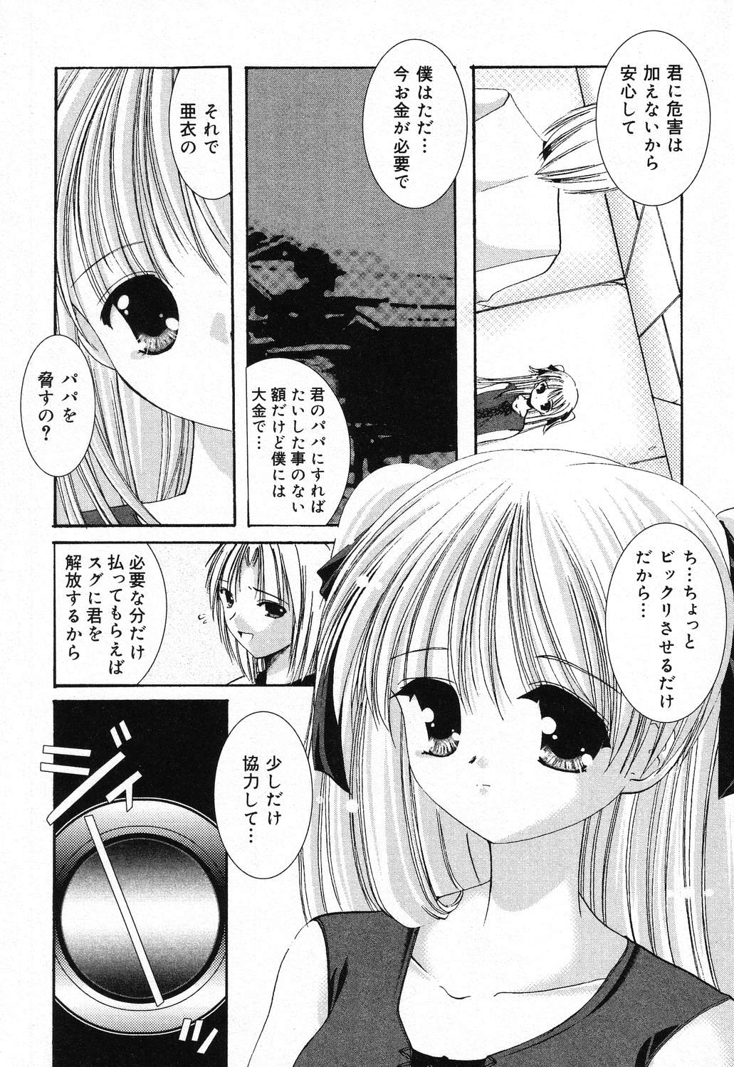 [アンソロジー] ぴゅあぷちっと Vol.21