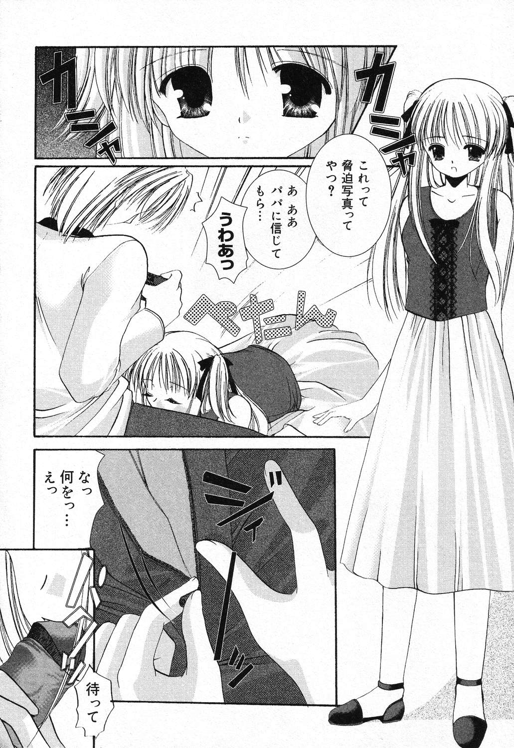 [アンソロジー] ぴゅあぷちっと Vol.21