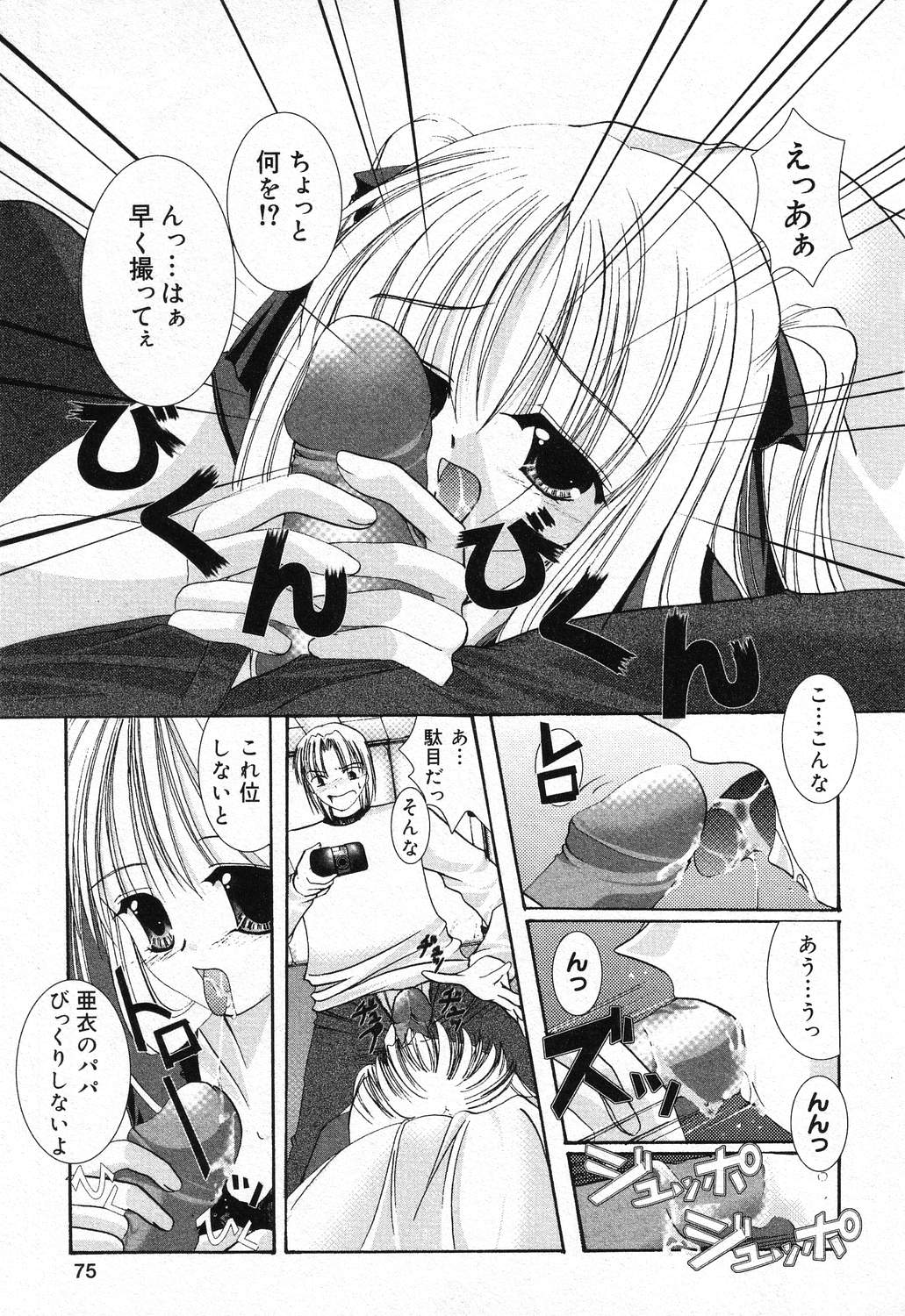 [アンソロジー] ぴゅあぷちっと Vol.21