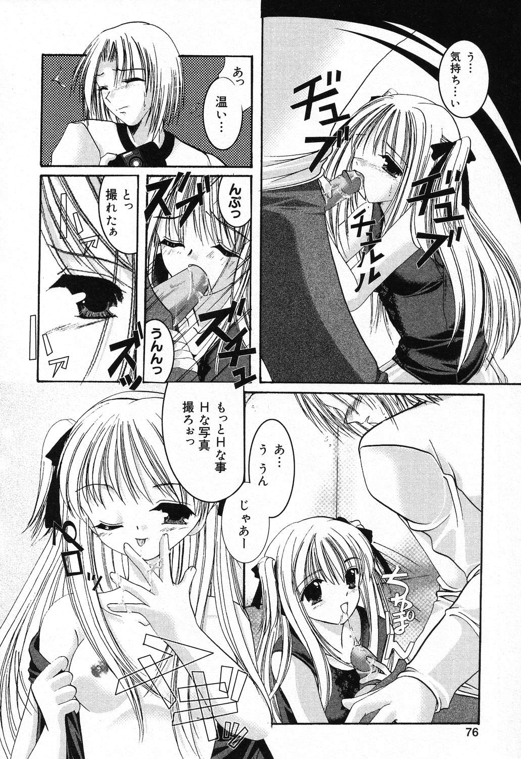[アンソロジー] ぴゅあぷちっと Vol.21