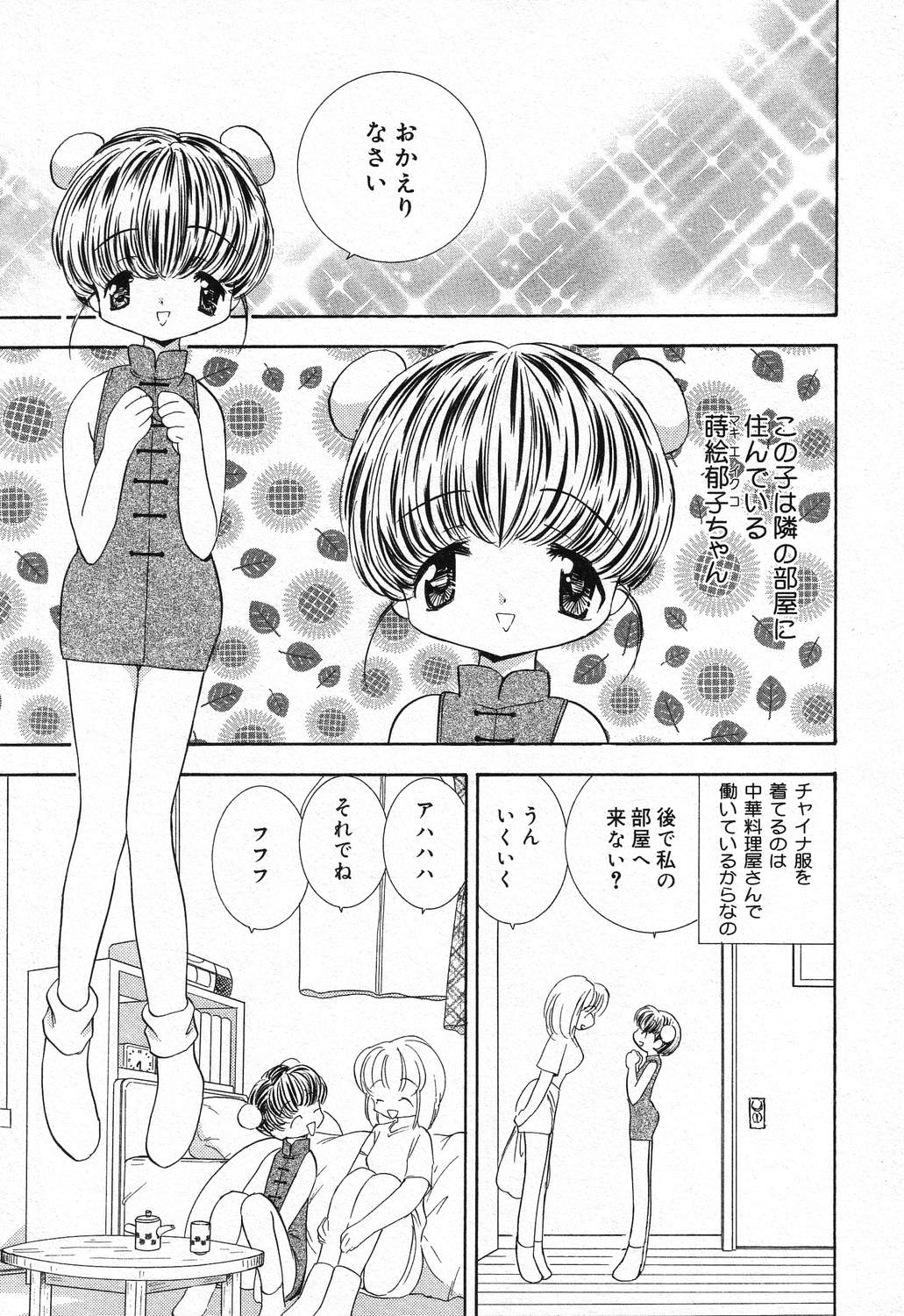 [アンソロジー] ぴゅあぷちっと Vol.21