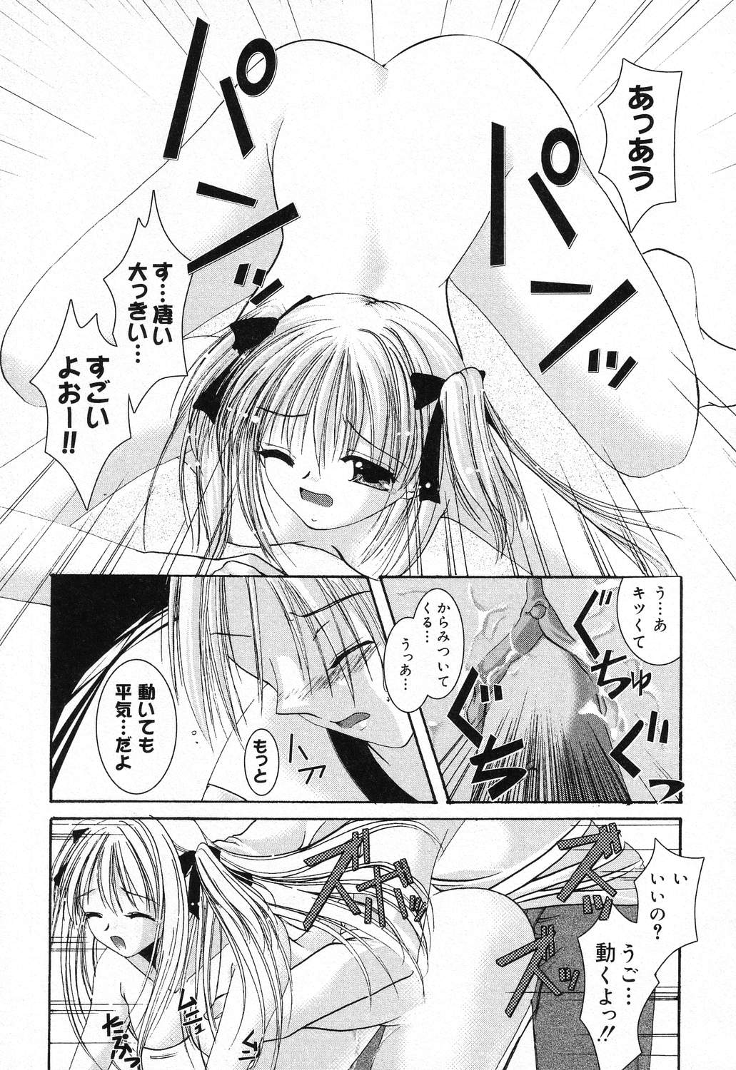 [アンソロジー] ぴゅあぷちっと Vol.21