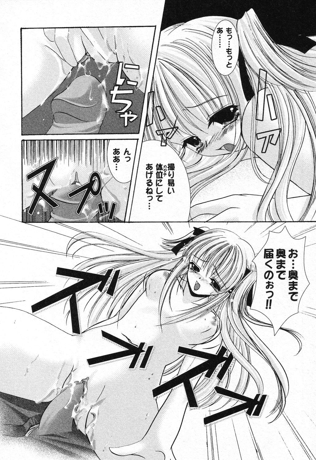 [アンソロジー] ぴゅあぷちっと Vol.21