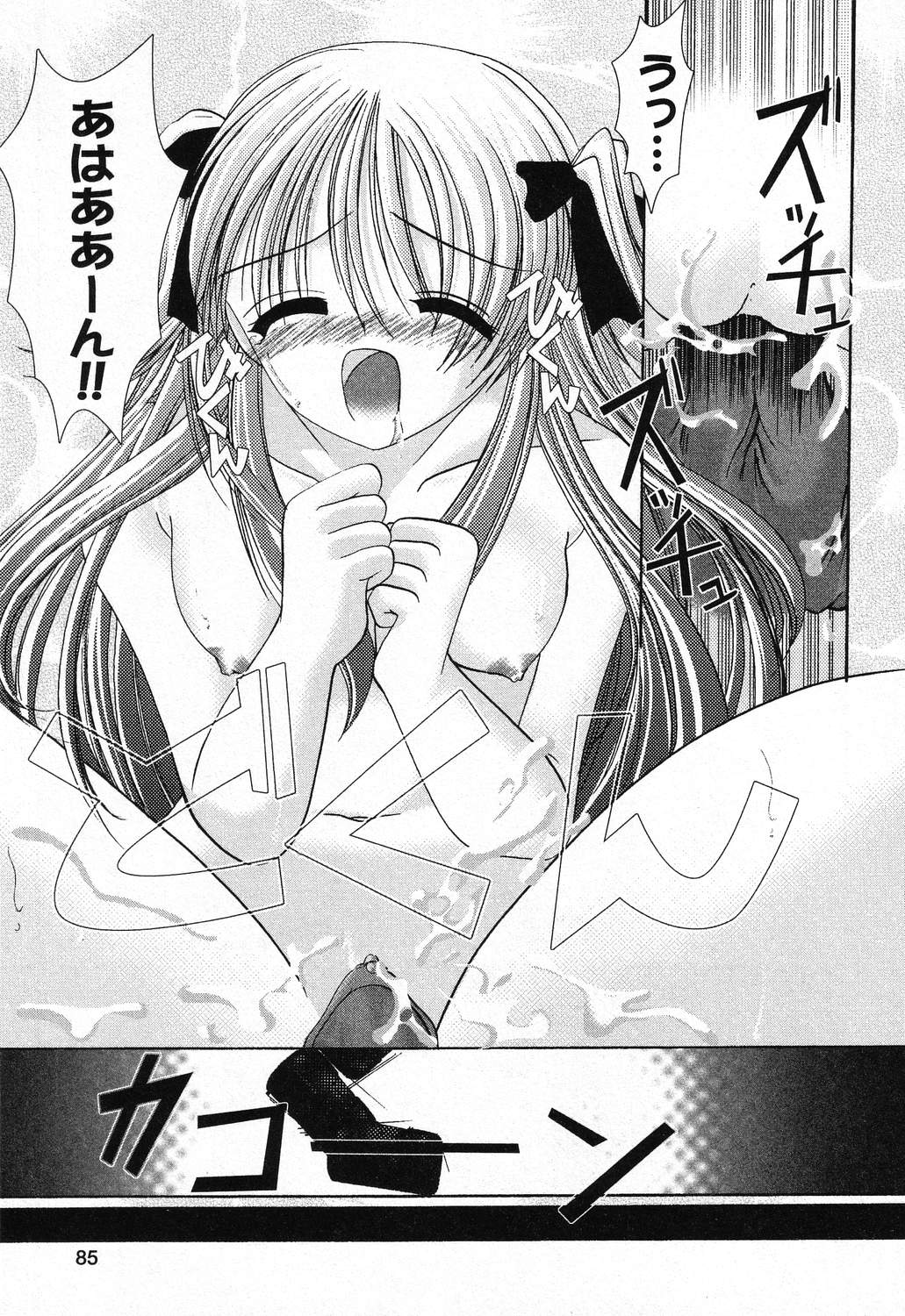 [アンソロジー] ぴゅあぷちっと Vol.21