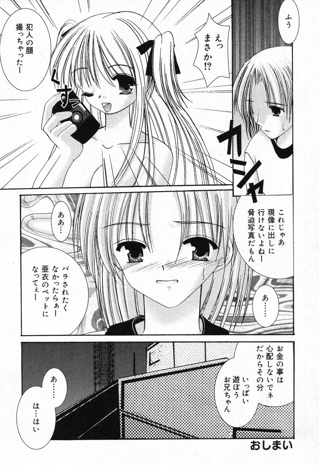 [アンソロジー] ぴゅあぷちっと Vol.21