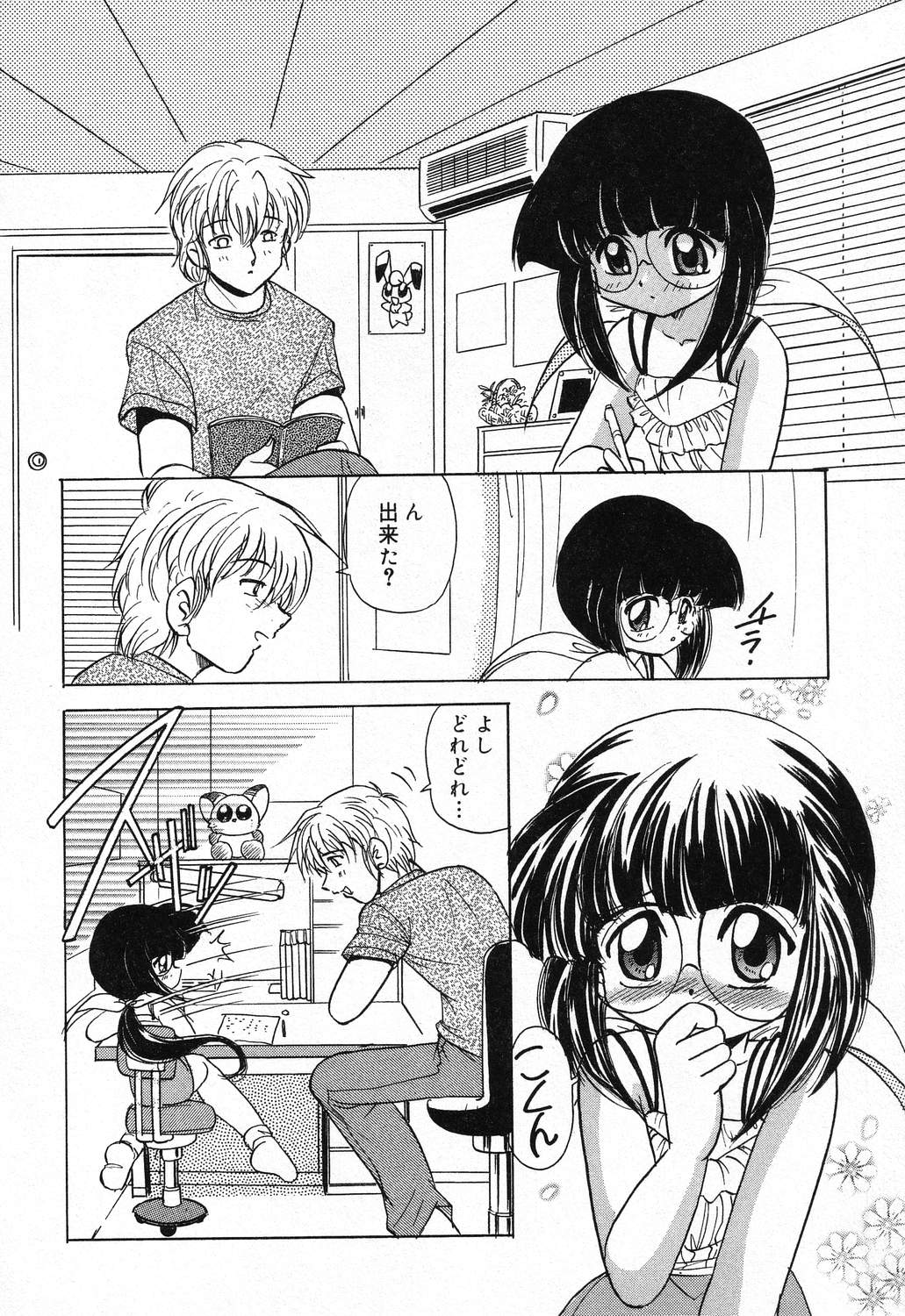 [アンソロジー] ぴゅあぷちっと Vol.21