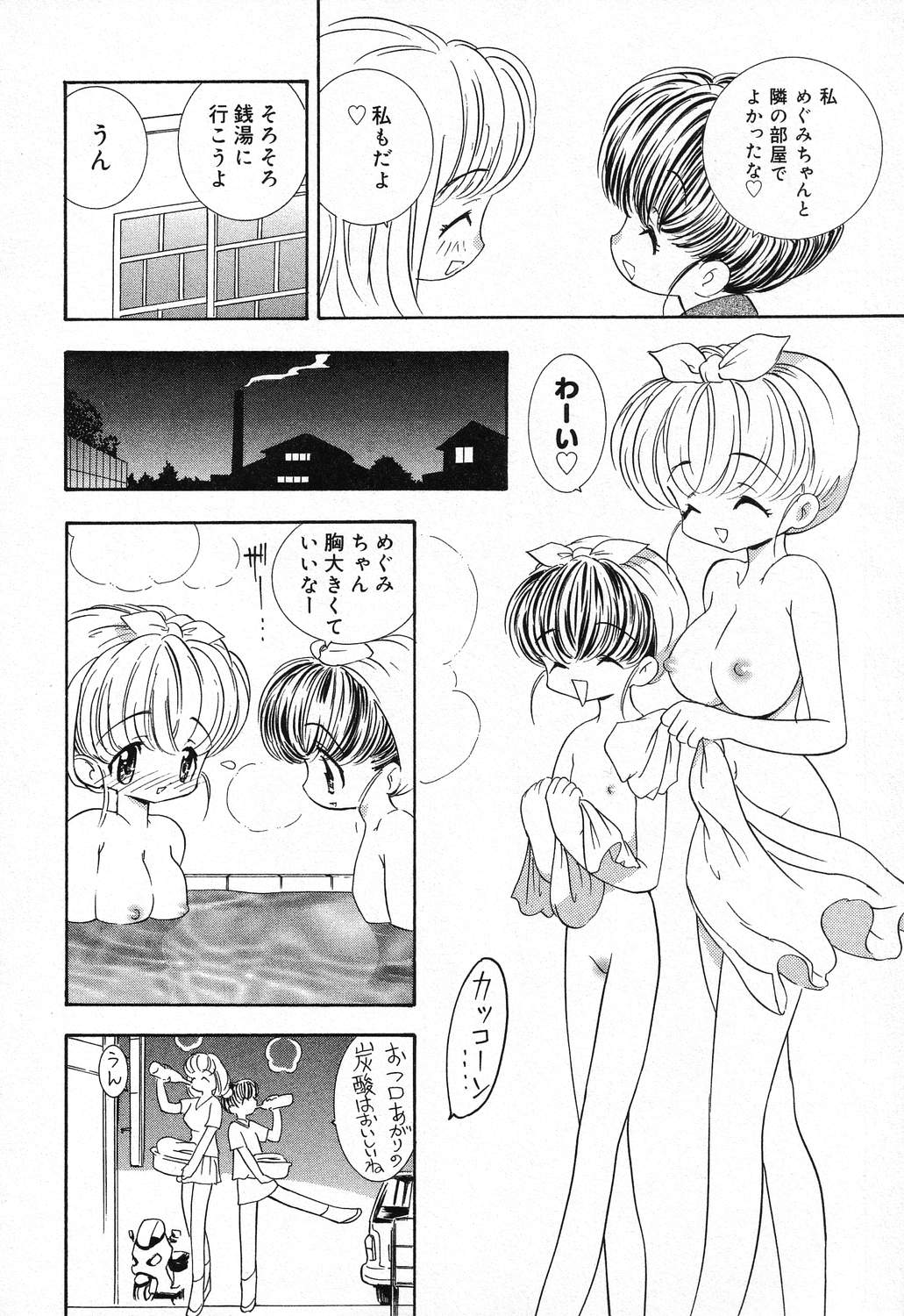 [アンソロジー] ぴゅあぷちっと Vol.21