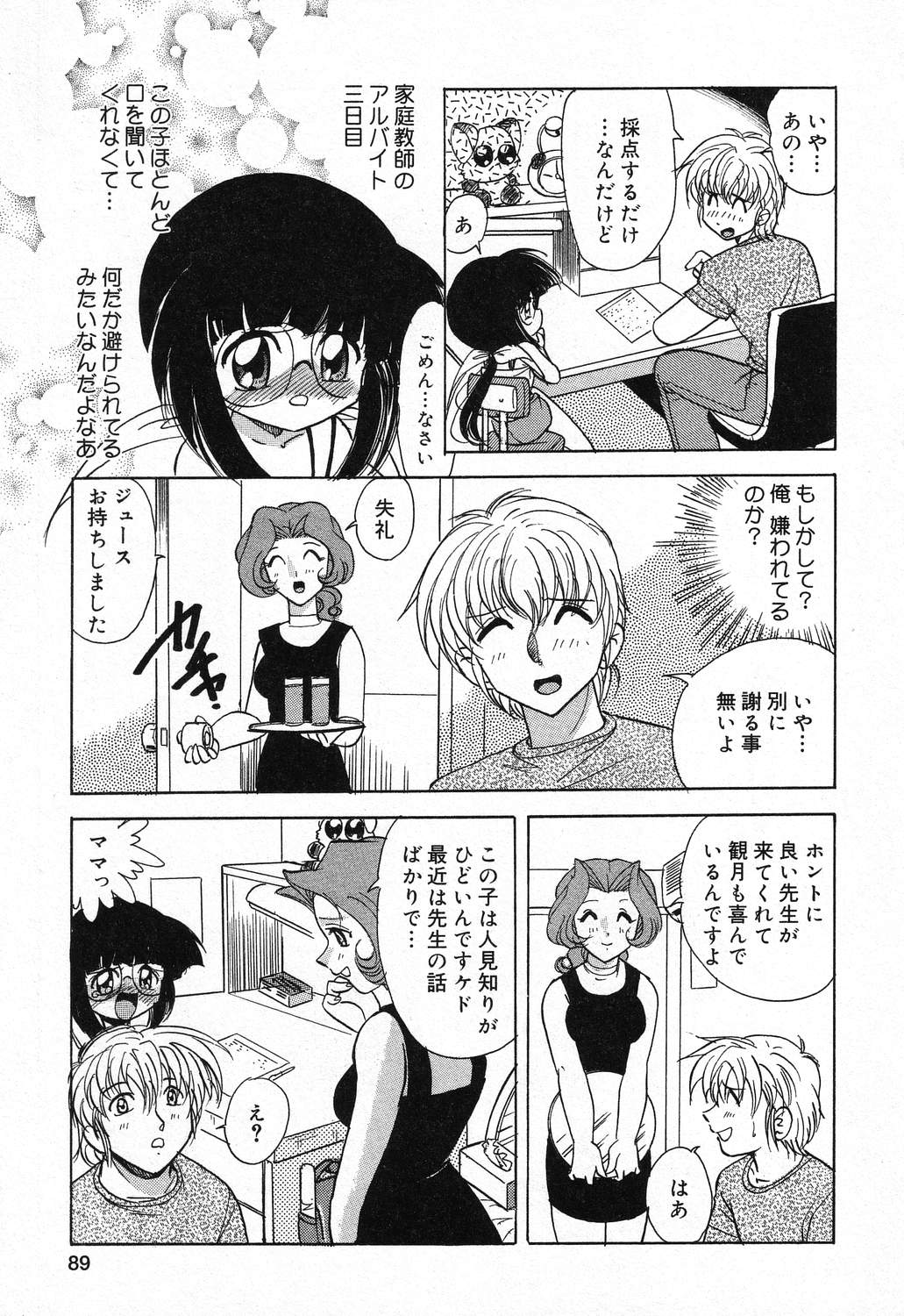 [アンソロジー] ぴゅあぷちっと Vol.21