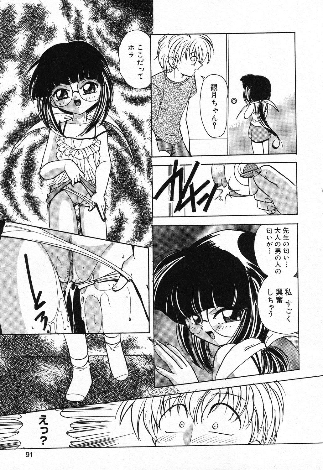 [アンソロジー] ぴゅあぷちっと Vol.21