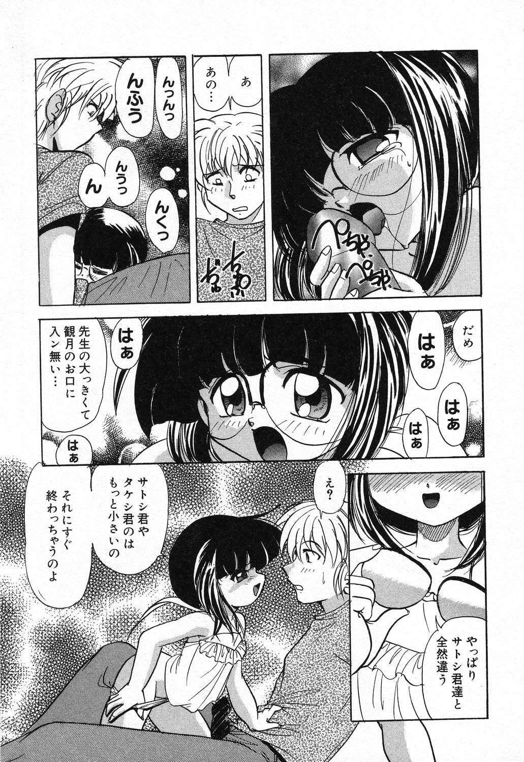 [アンソロジー] ぴゅあぷちっと Vol.21